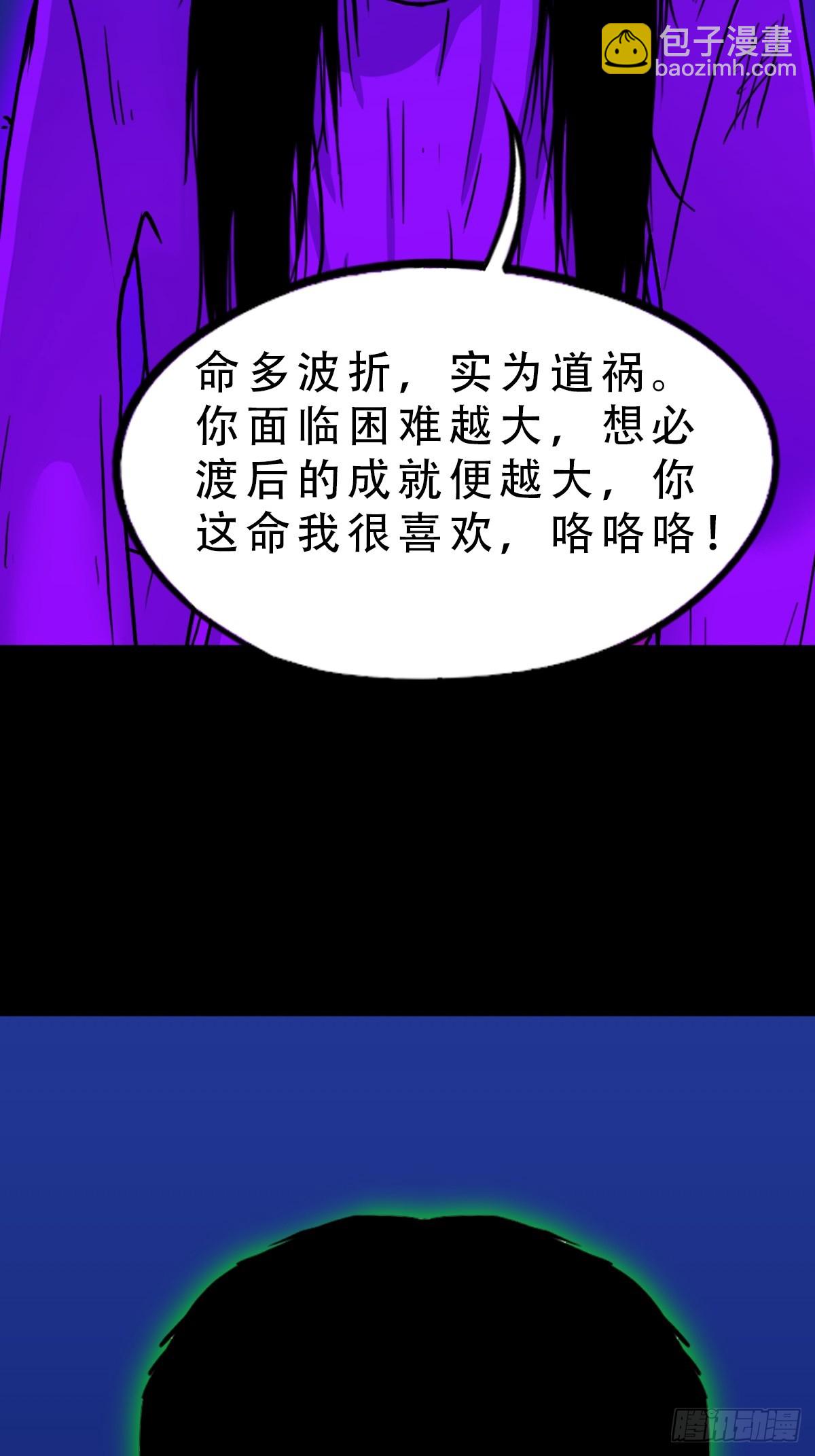 🍼斗厌神 梨舌 第34页
