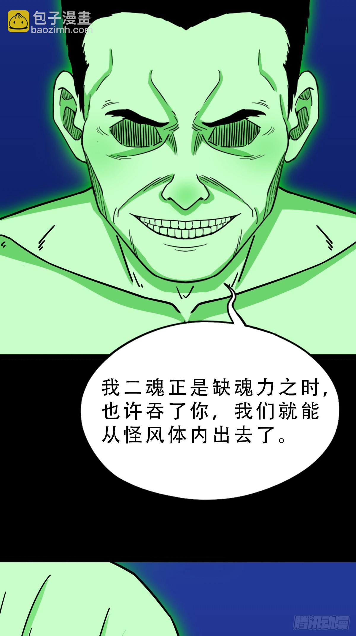 🍼斗厌神 梨舌 第35页