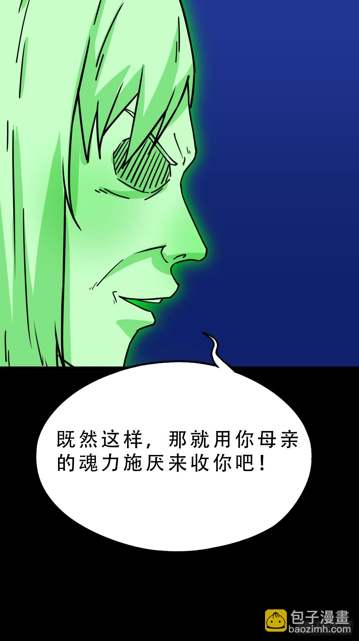 🍼斗厌神 梨舌 第36页