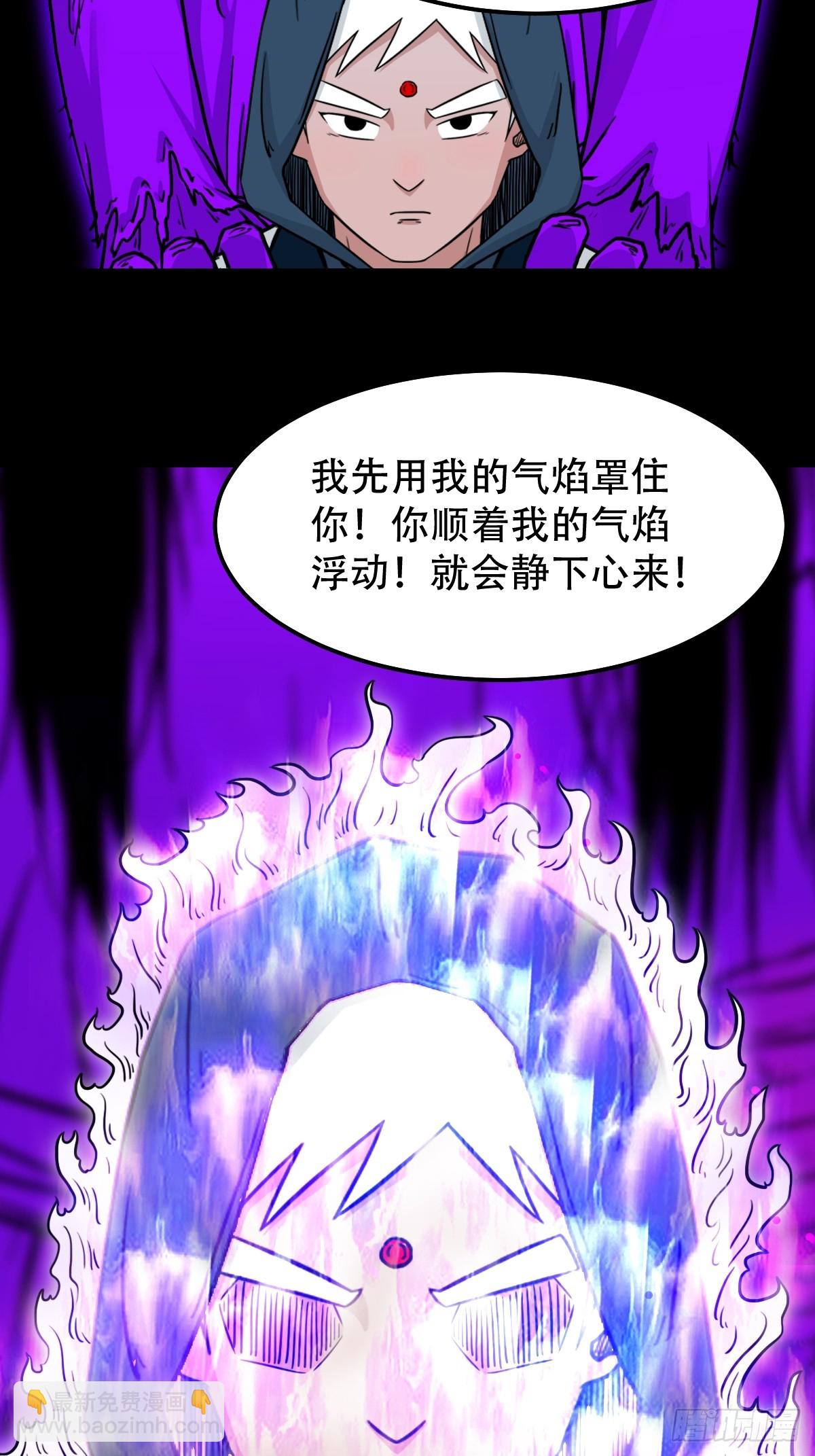 🍼斗厌神 梨舌 第47页