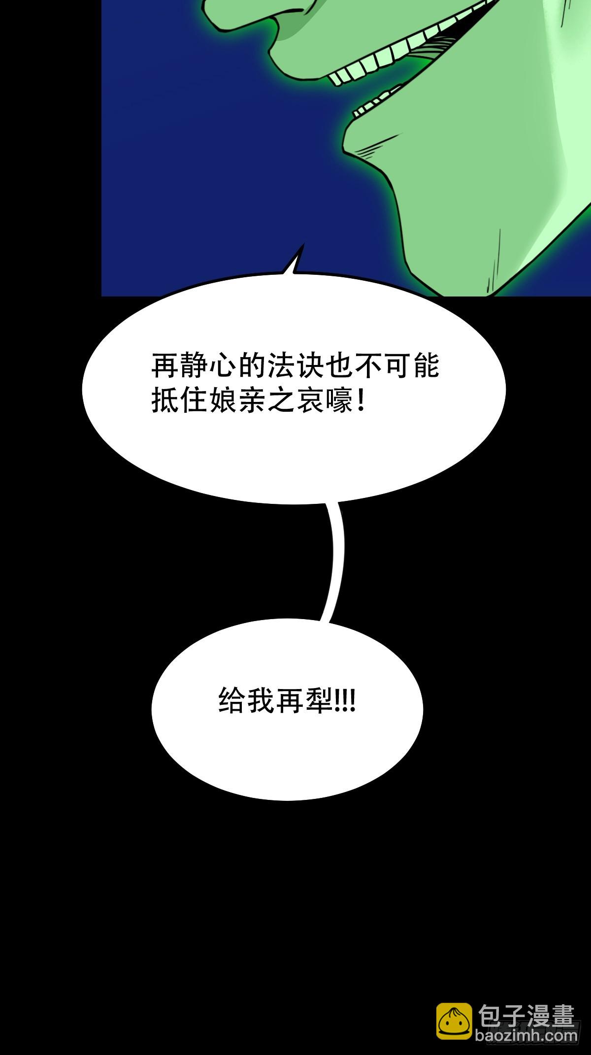 🍼斗厌神 梨舌 第49页