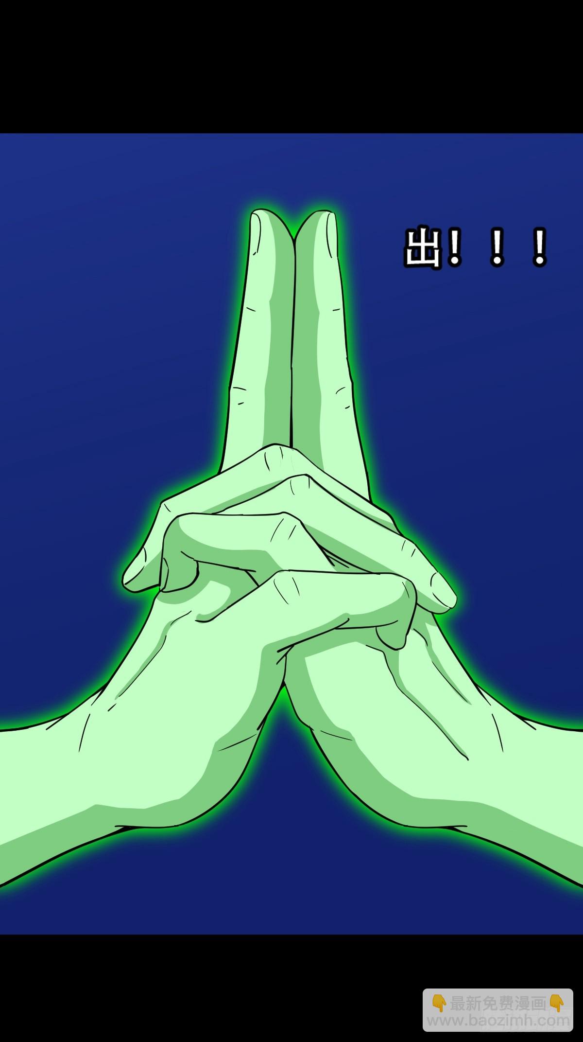 🍼斗厌神 梨舌 第9页