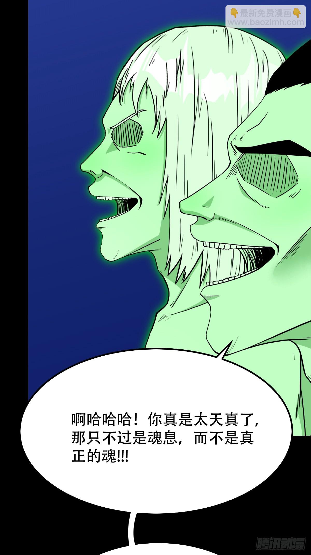 🍼斗厌神 九牛二虎·下 第10页