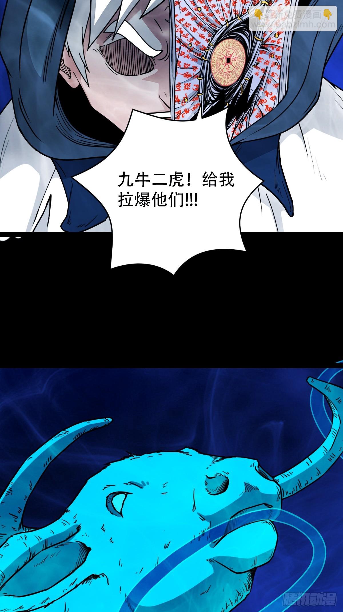 🍼斗厌神 九牛二虎·下 第12页