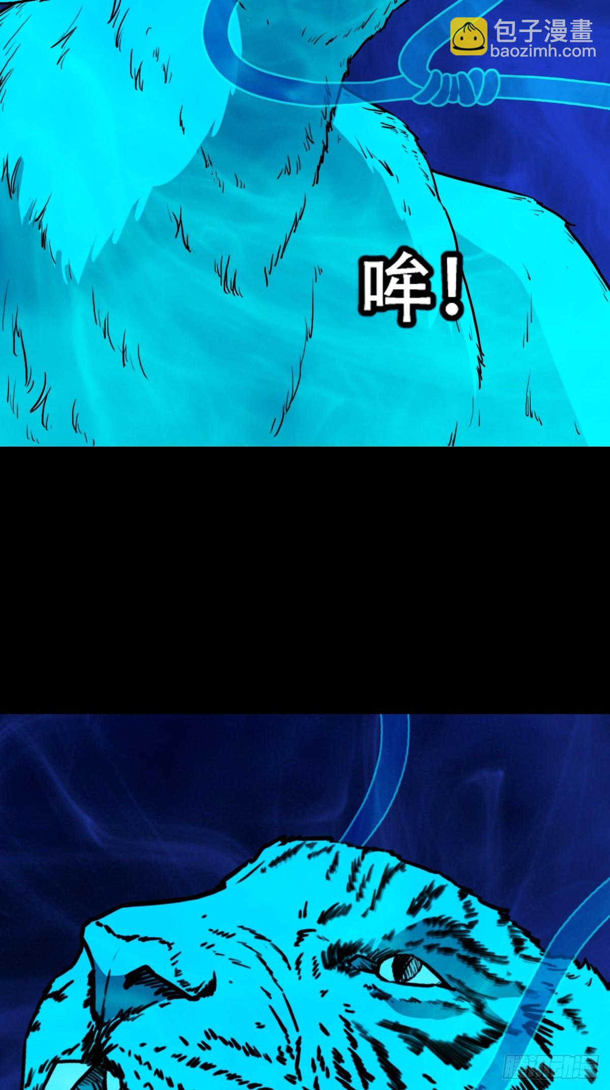 🍼斗厌神 九牛二虎·下 第13页