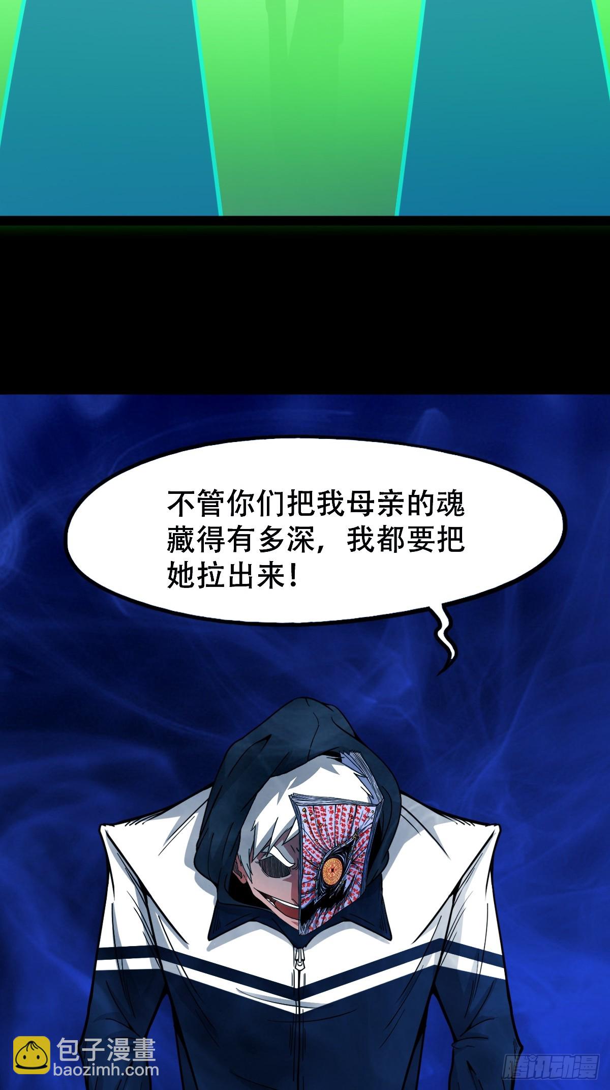 🍼斗厌神 九牛二虎·下 第18页