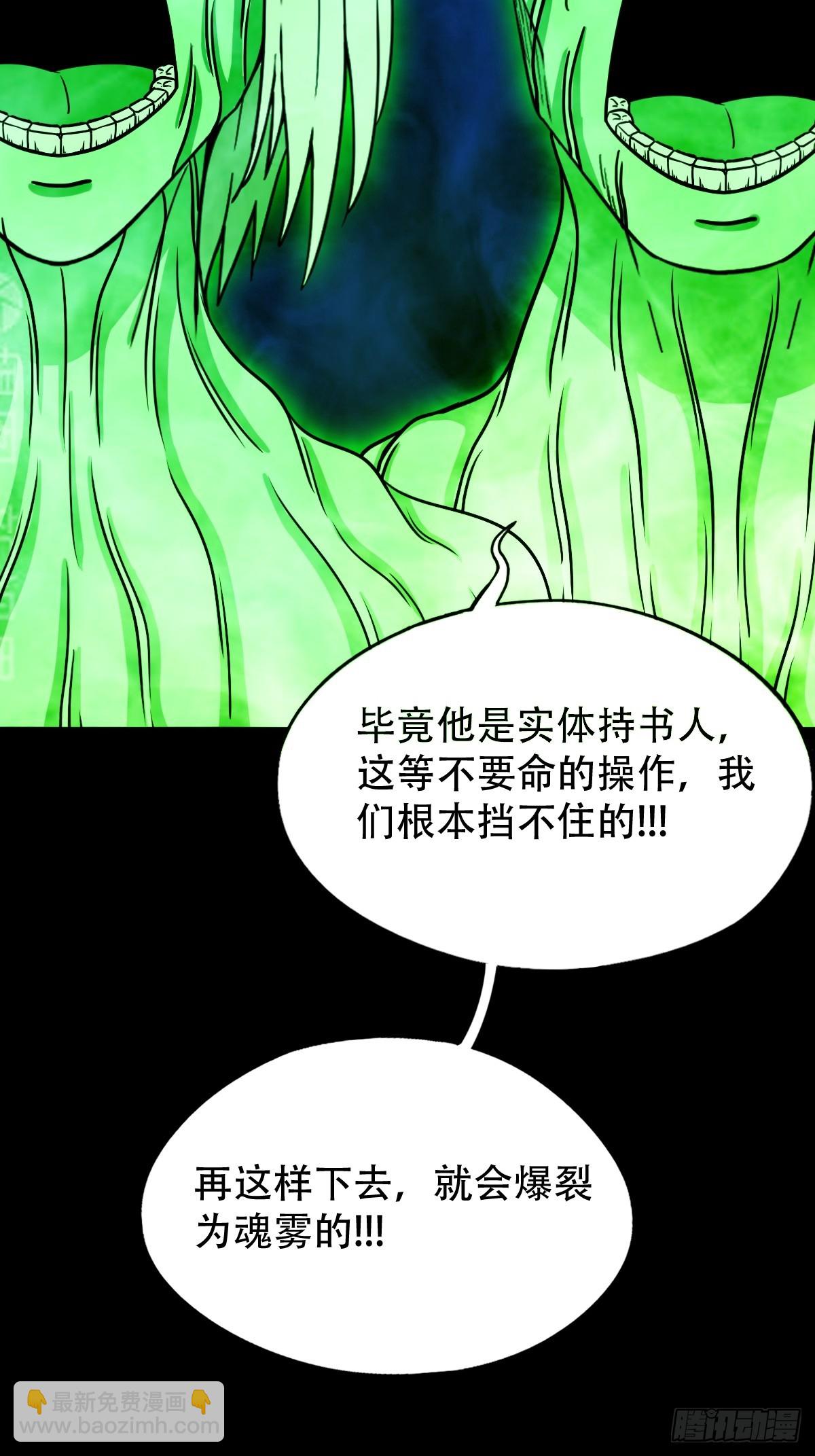 🍼斗厌神 九牛二虎·下 第20页