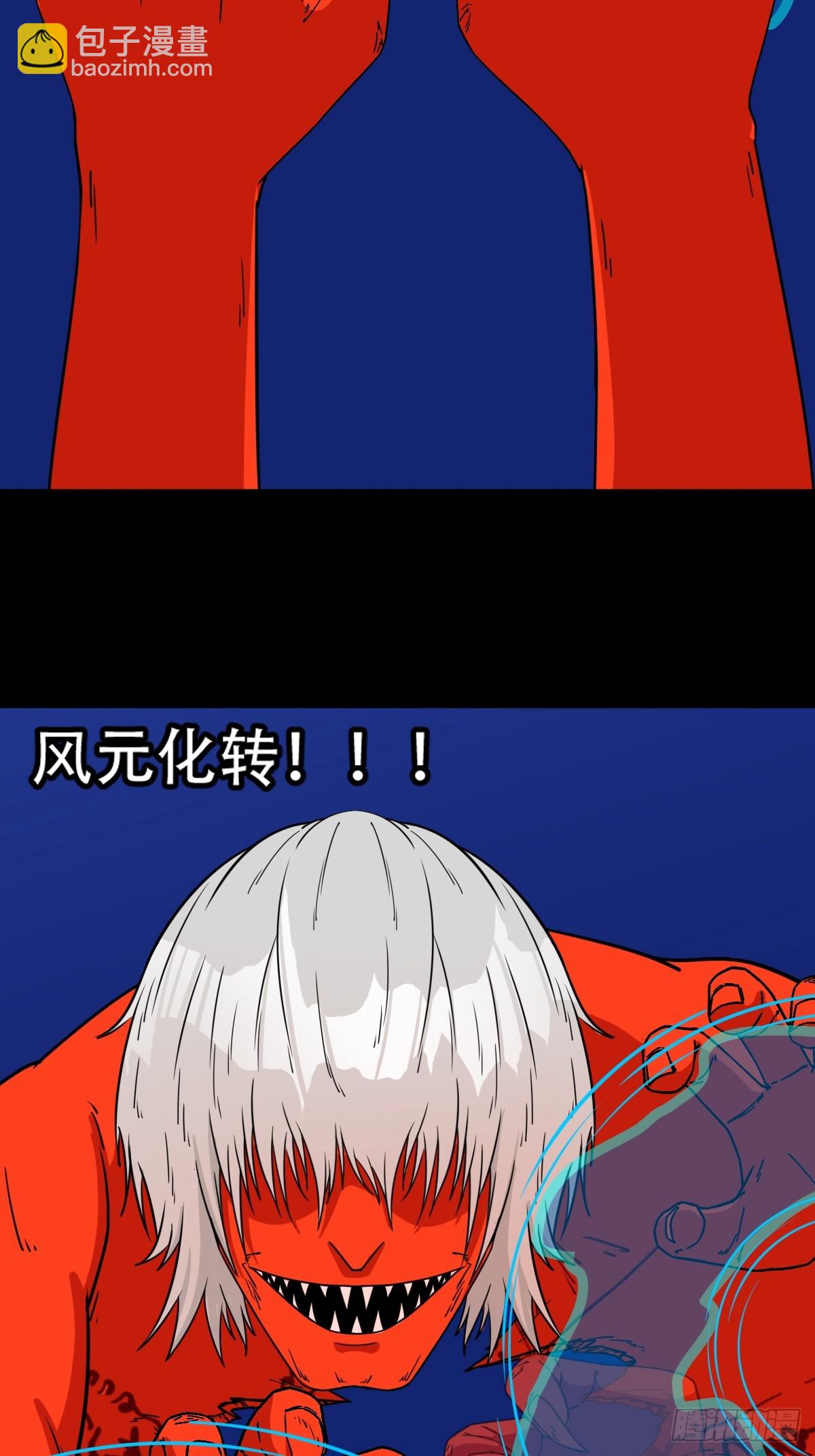 🍼斗厌神 九牛二虎·下 第25页