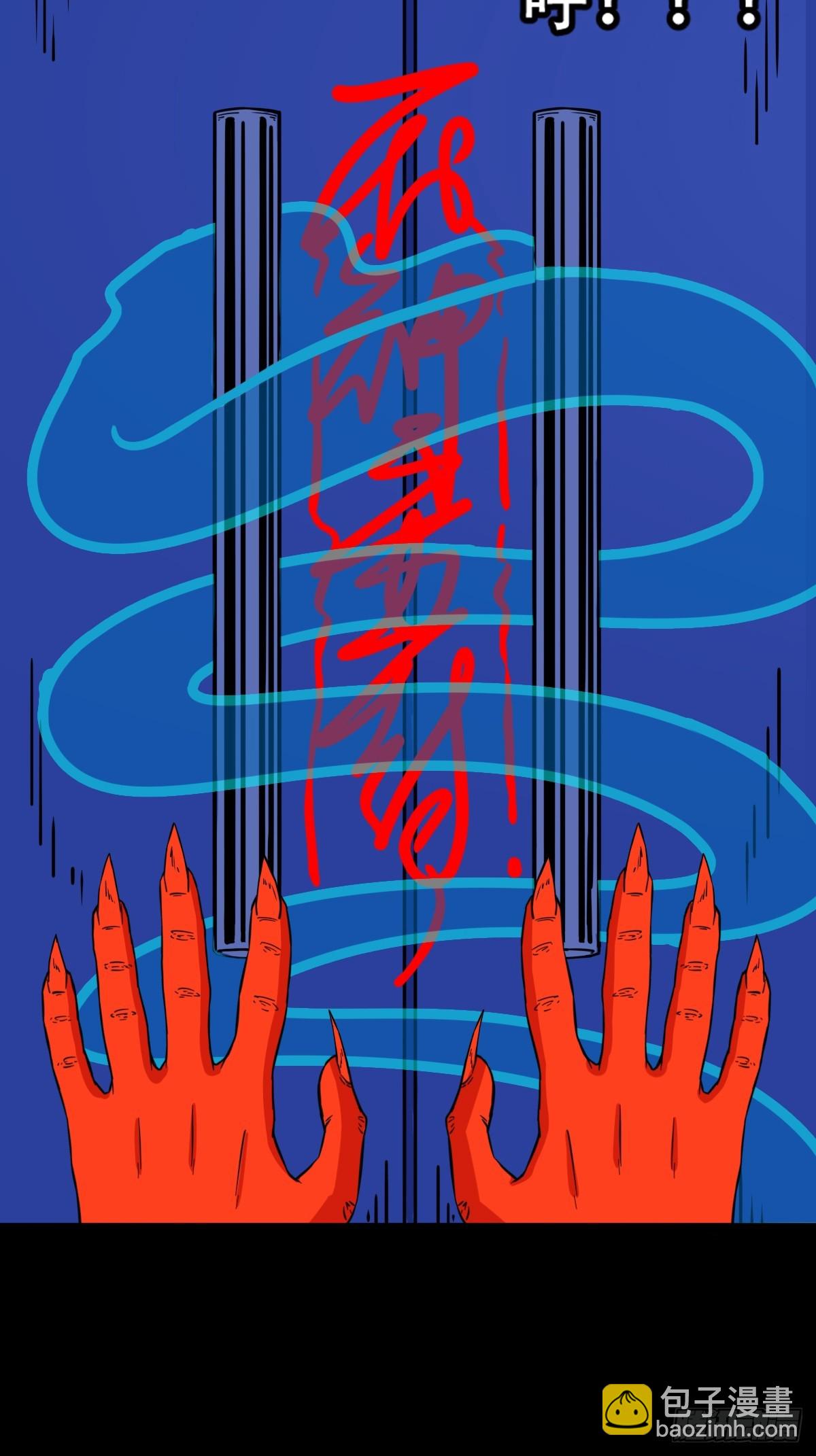 🍼斗厌神 九牛二虎·下 第28页