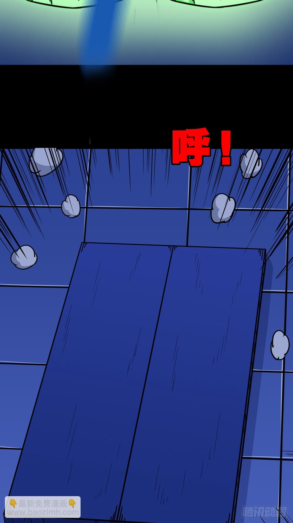 🍼斗厌神 九牛二虎·下 第32页