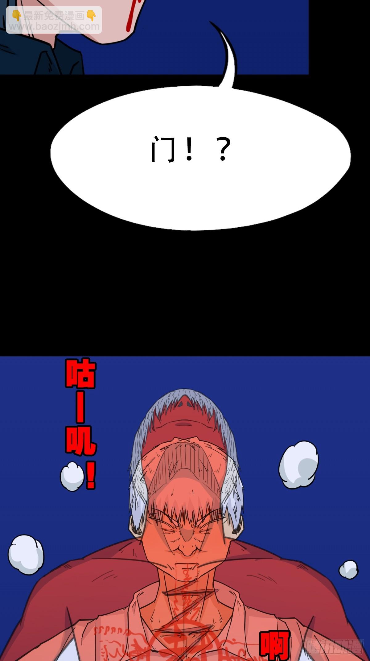 🍼斗厌神 九牛二虎·下 第34页