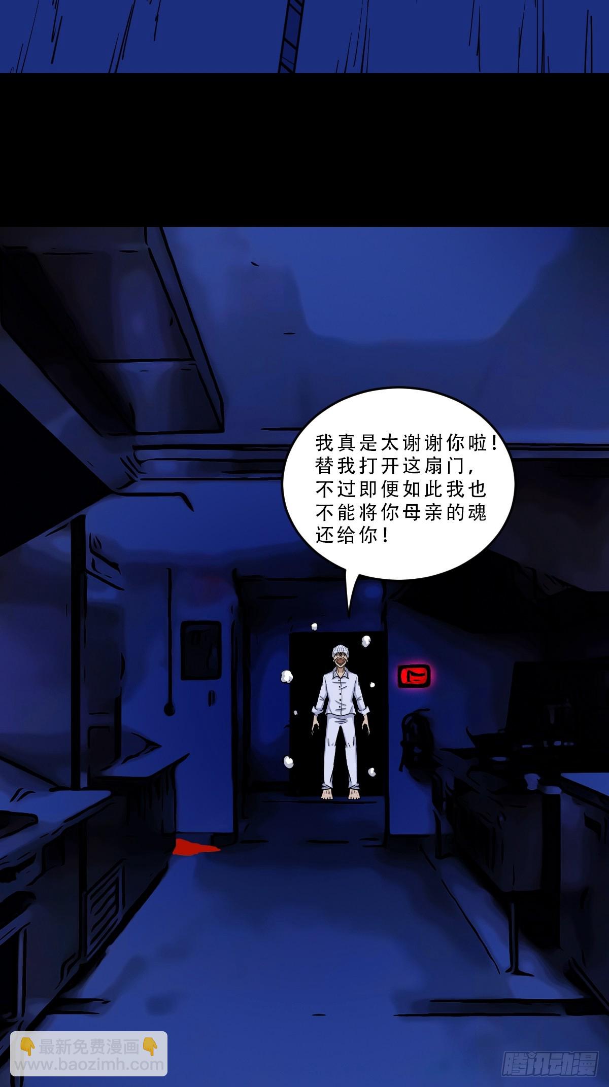 🍼斗厌神 九牛二虎·下 第38页