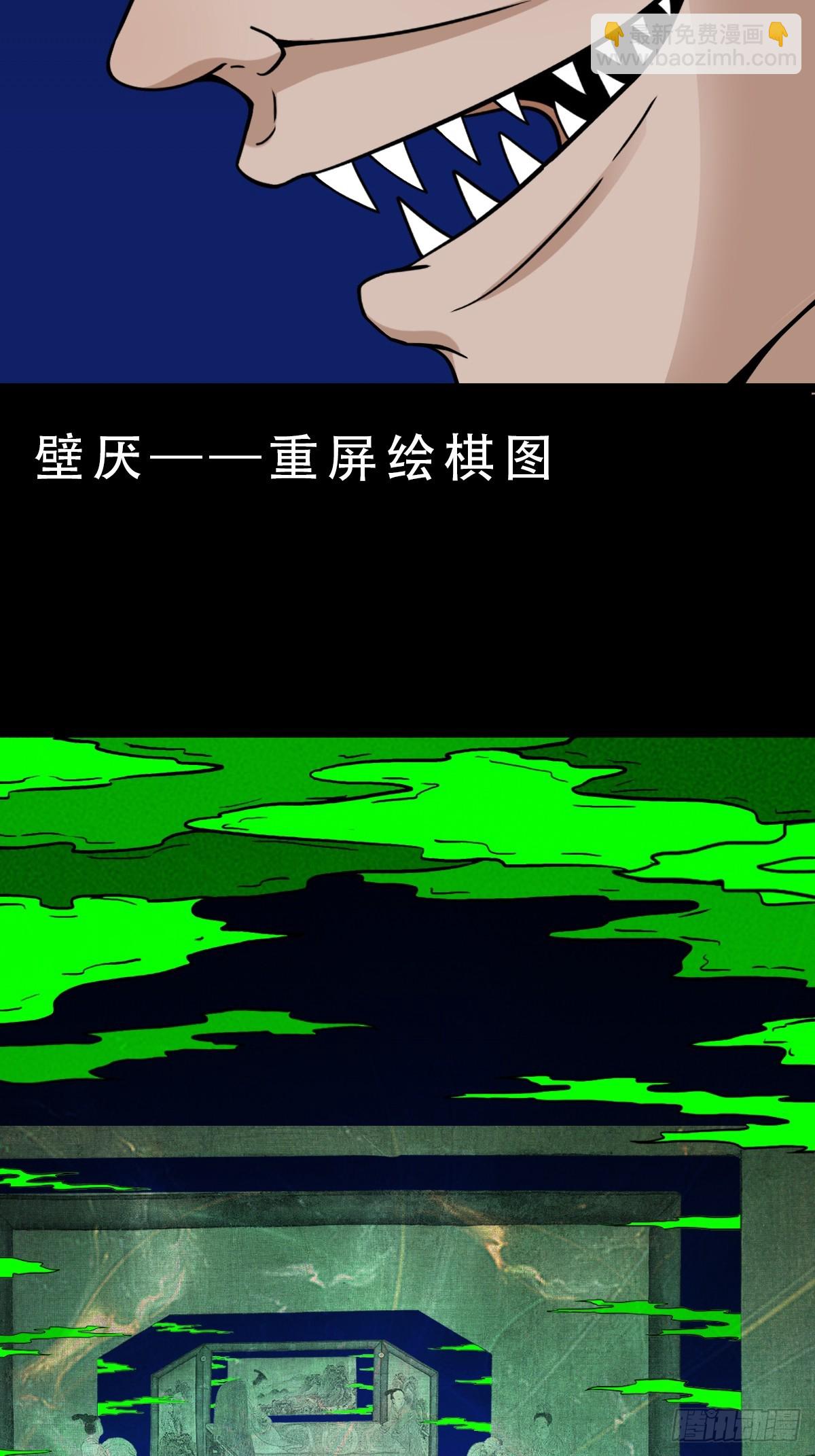 🍼斗厌神 九牛二虎·下 第47页