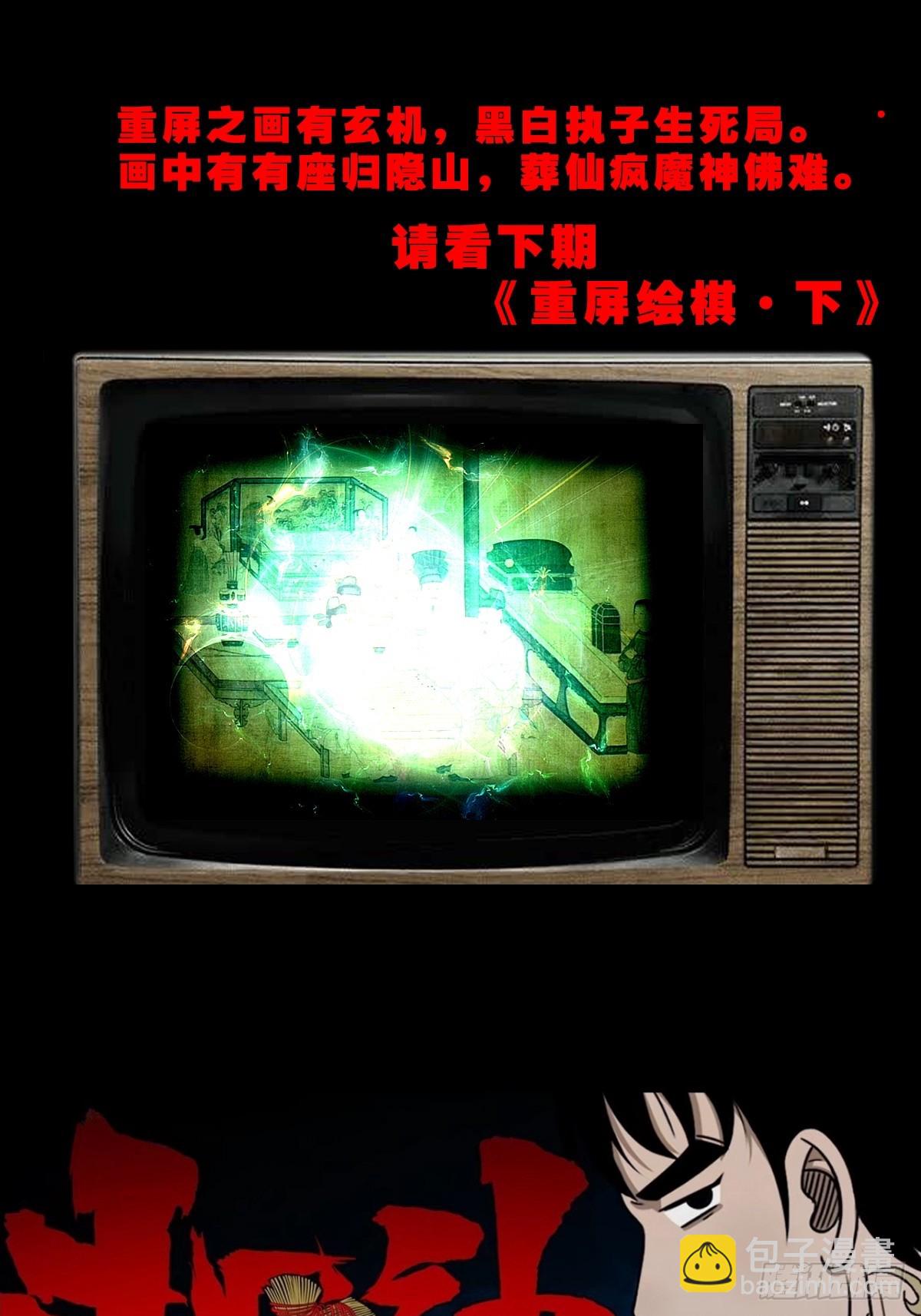 🍼斗厌神 九牛二虎·下 第49页