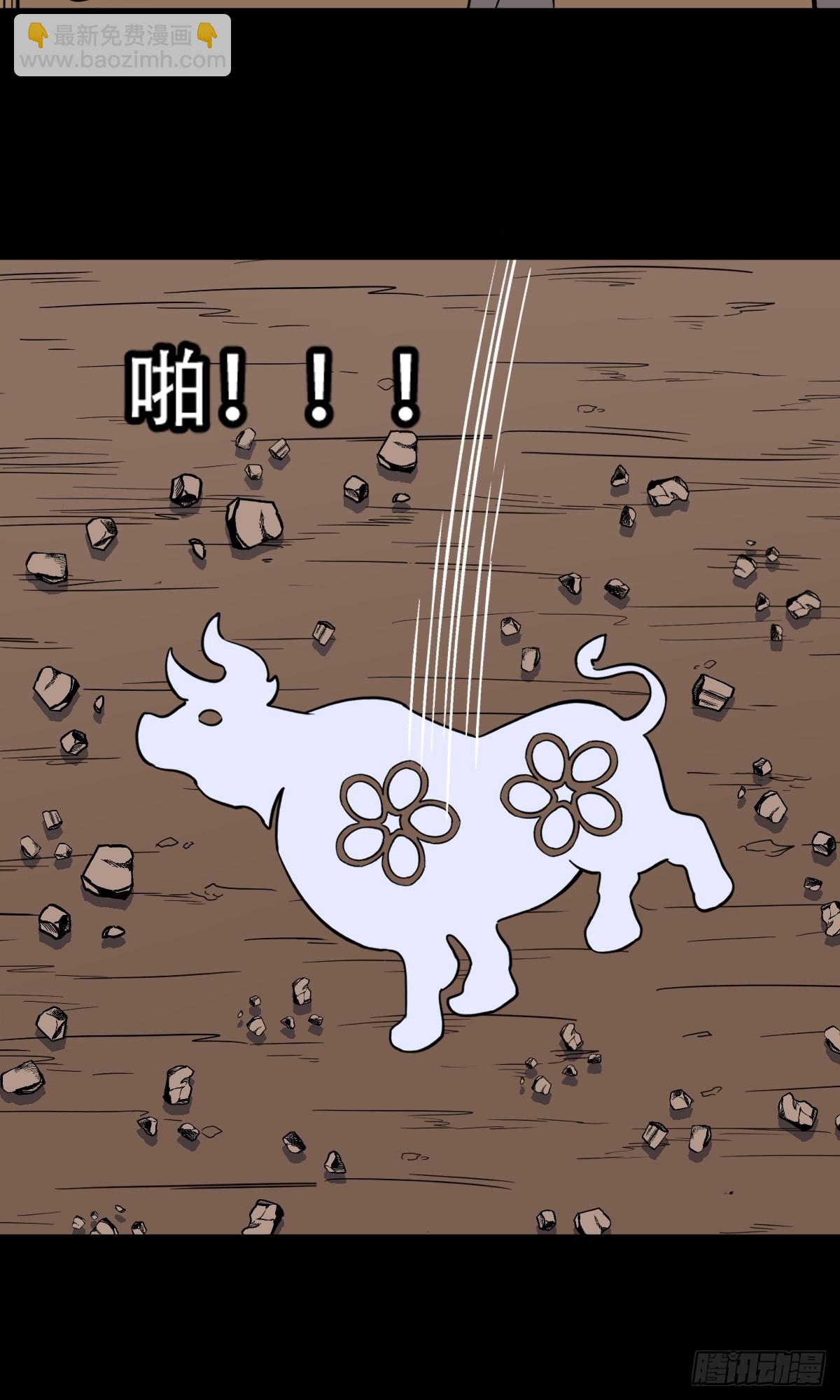 🍼斗厌神 重屏绘棋·下 第11页
