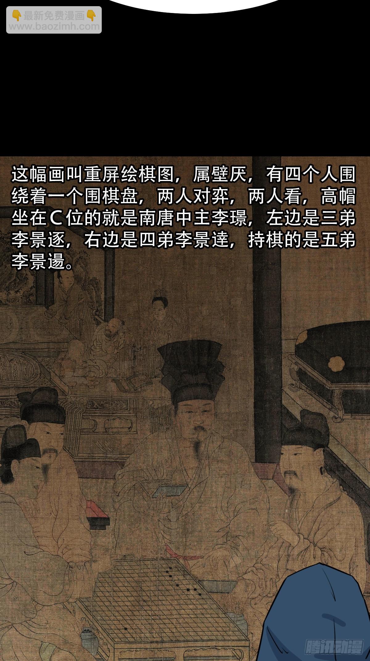🍼斗厌神 重屏绘棋·下 第15页