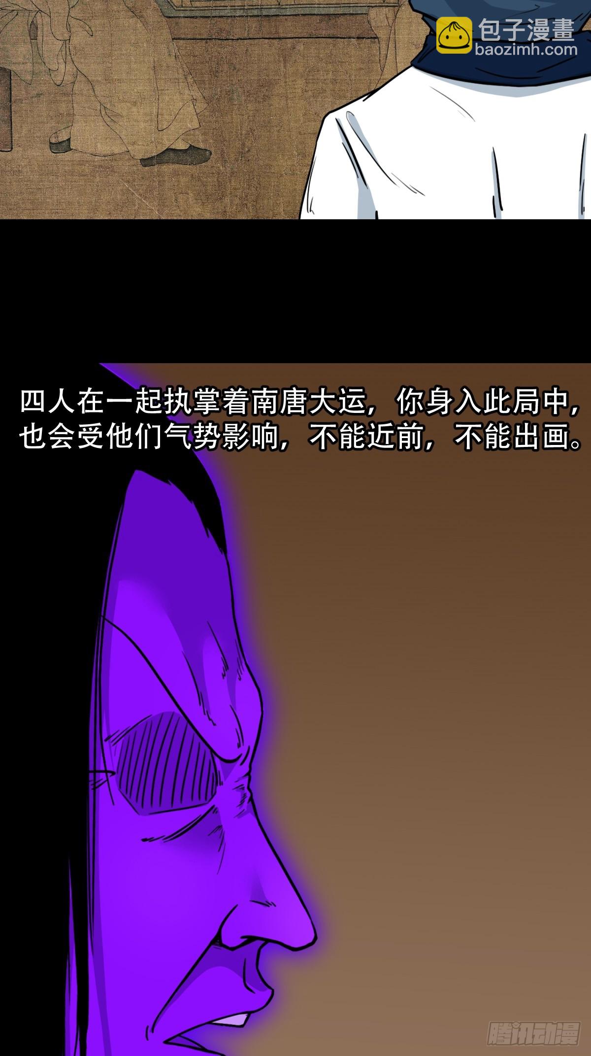 🍼斗厌神 重屏绘棋·下 第16页