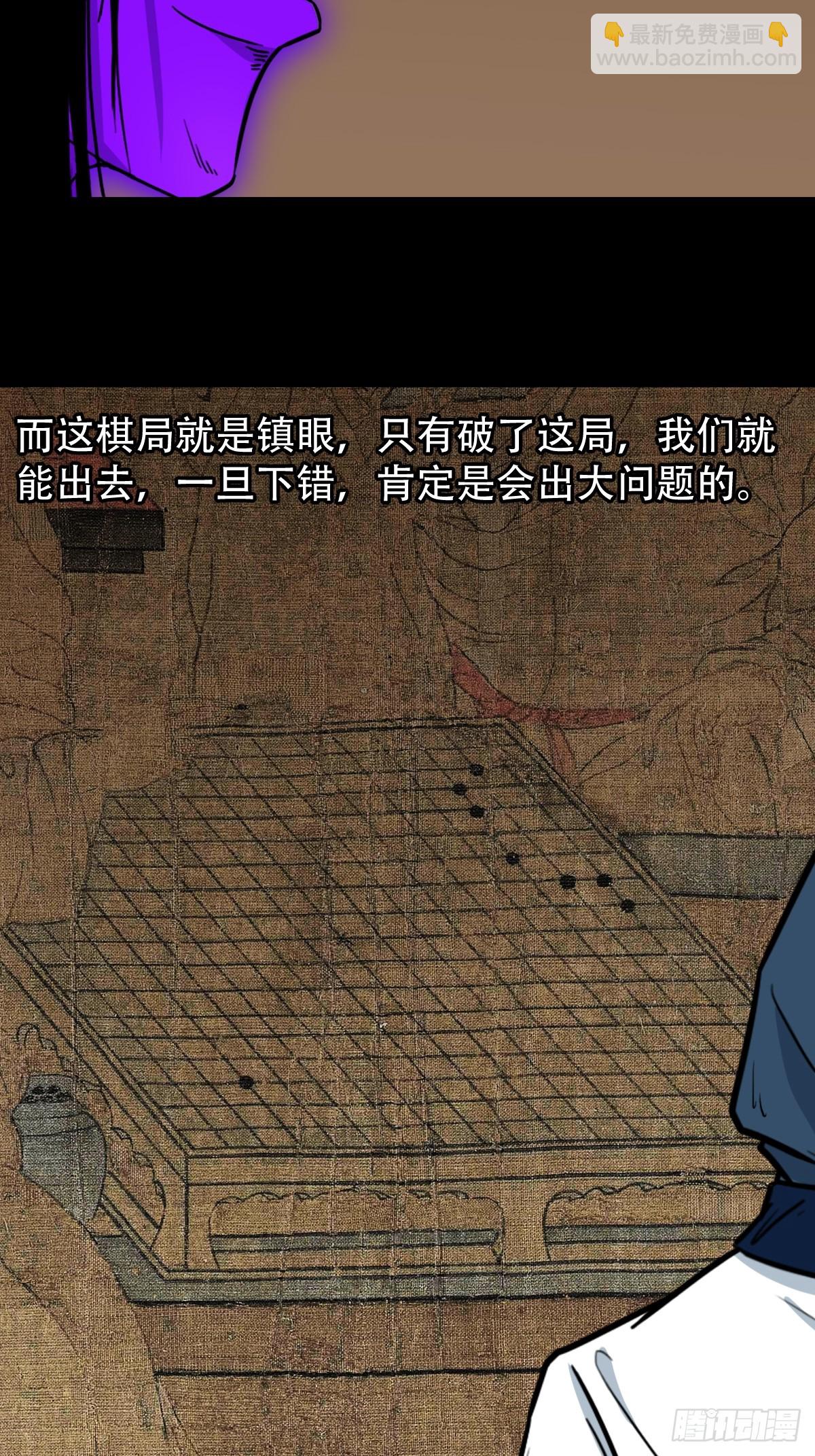 🍼斗厌神 重屏绘棋·下 第17页