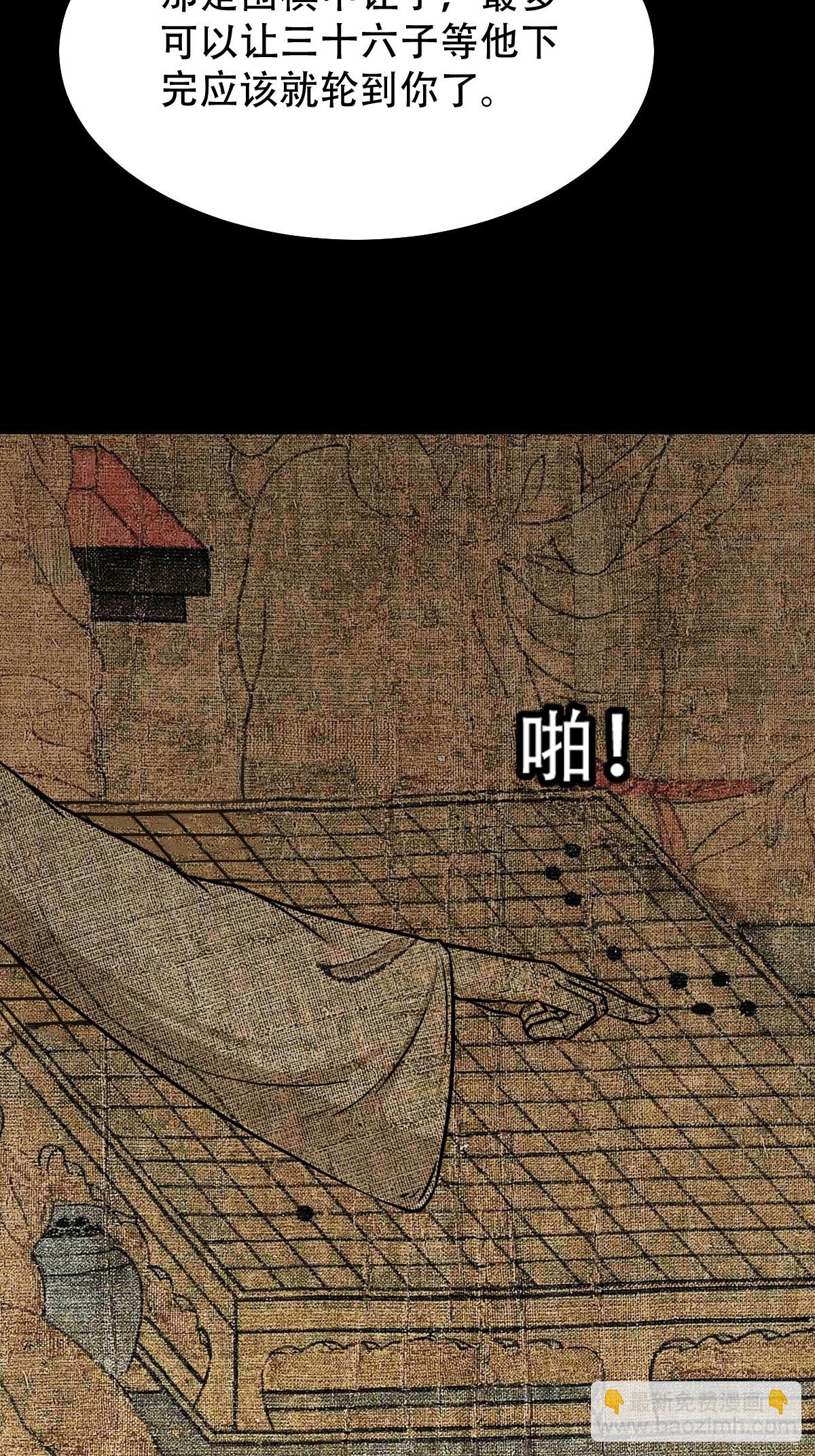 🍼斗厌神 重屏绘棋·下 第20页