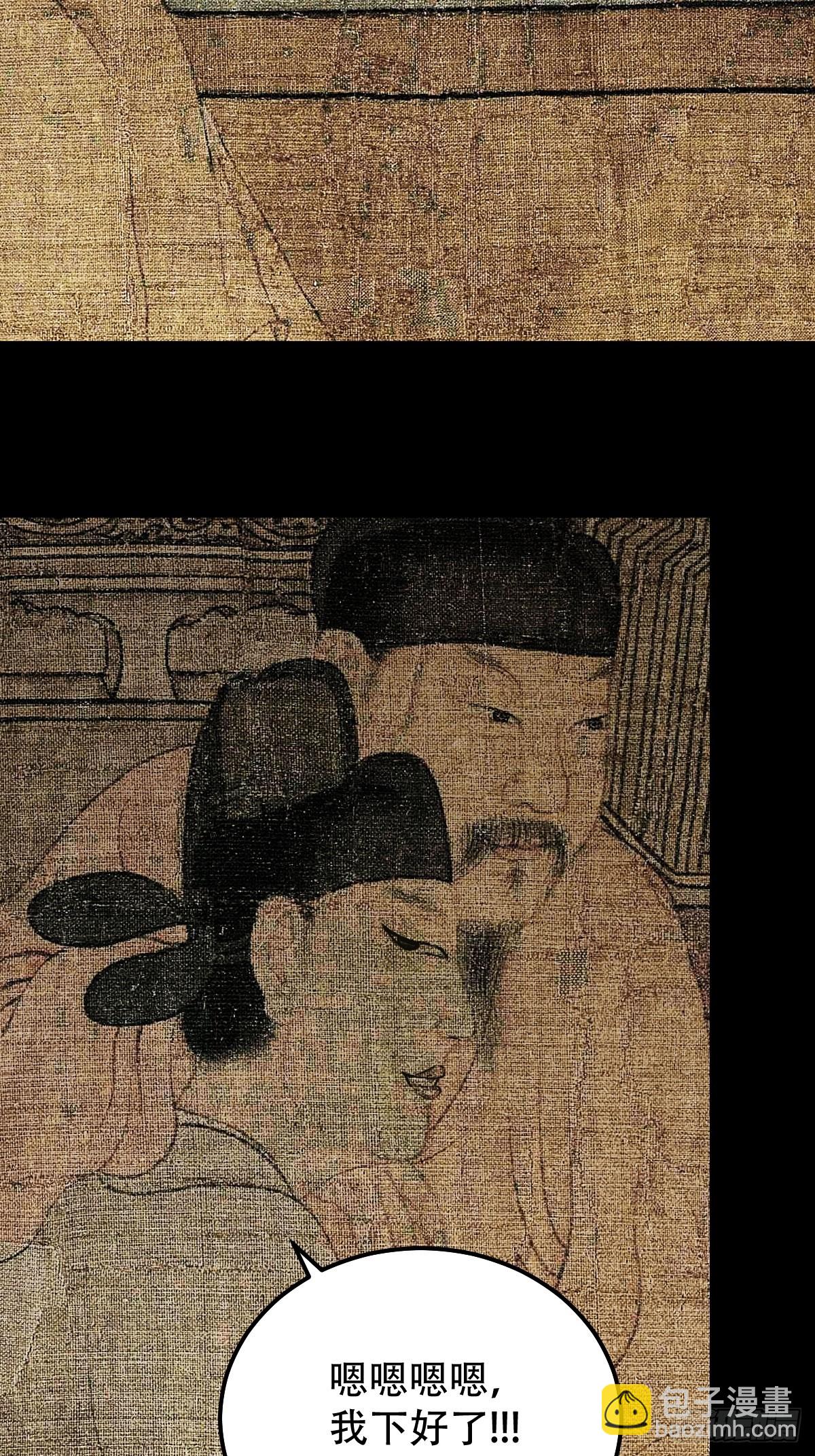 🍼斗厌神 重屏绘棋·下 第21页