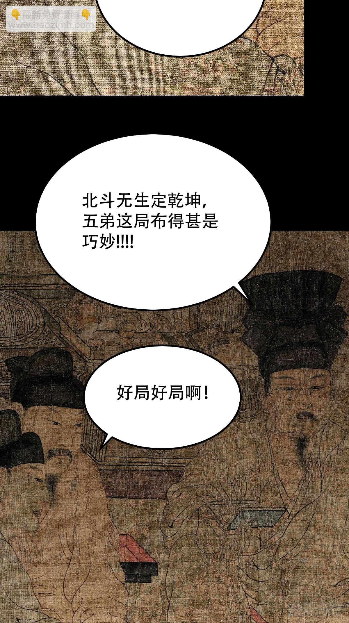 🍼斗厌神 重屏绘棋·下 第22页