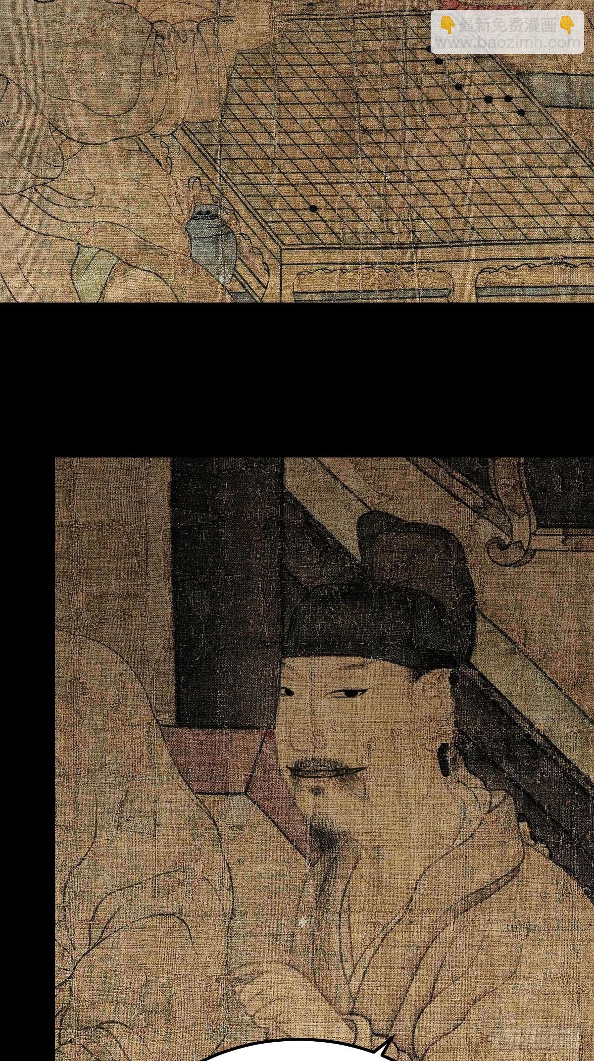 🍼斗厌神 重屏绘棋·下 第23页