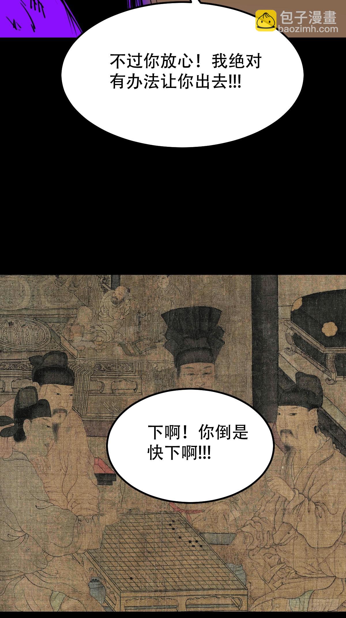 🍼斗厌神 重屏绘棋·下 第28页