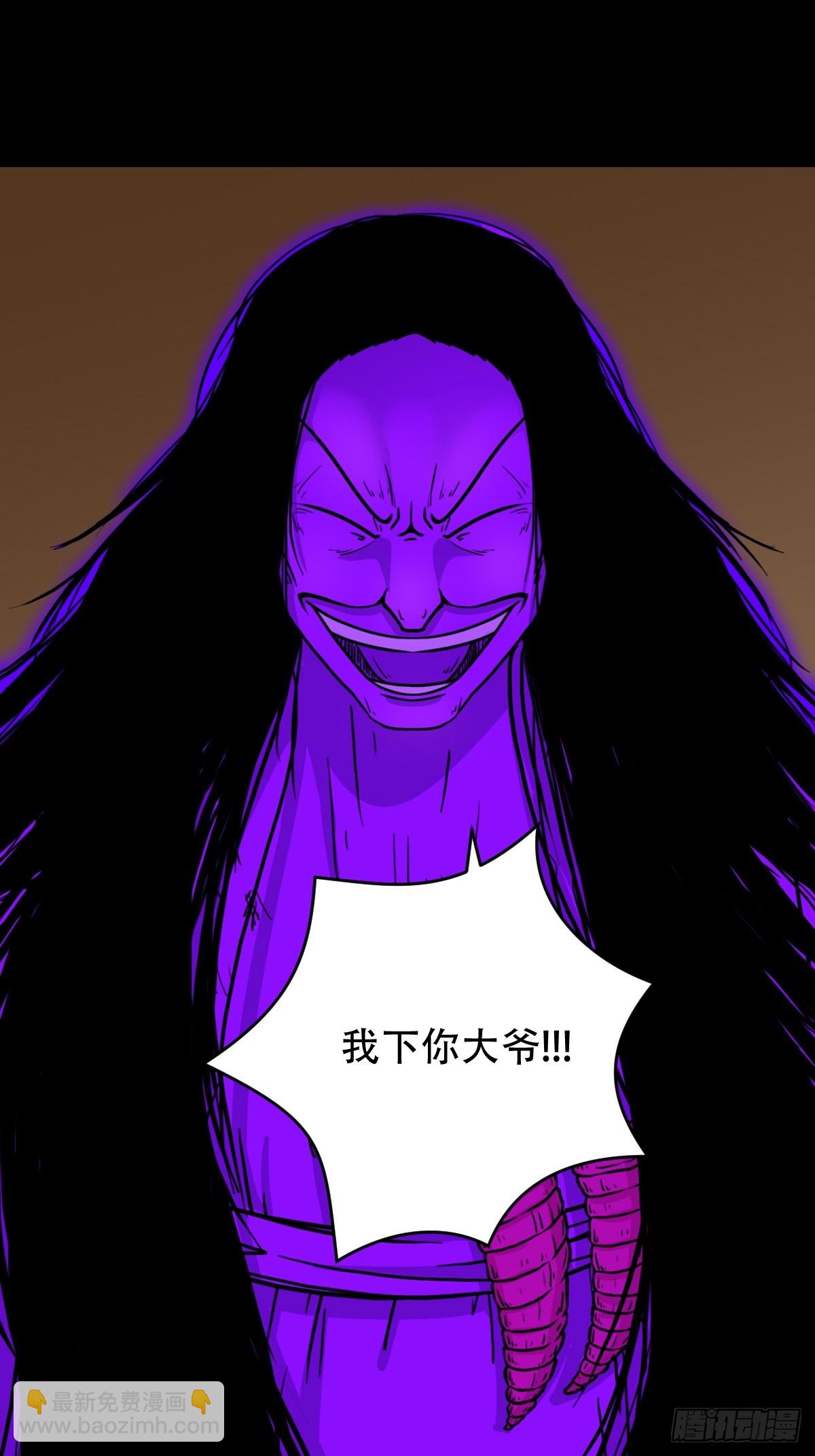 🍼斗厌神 重屏绘棋·下 第29页