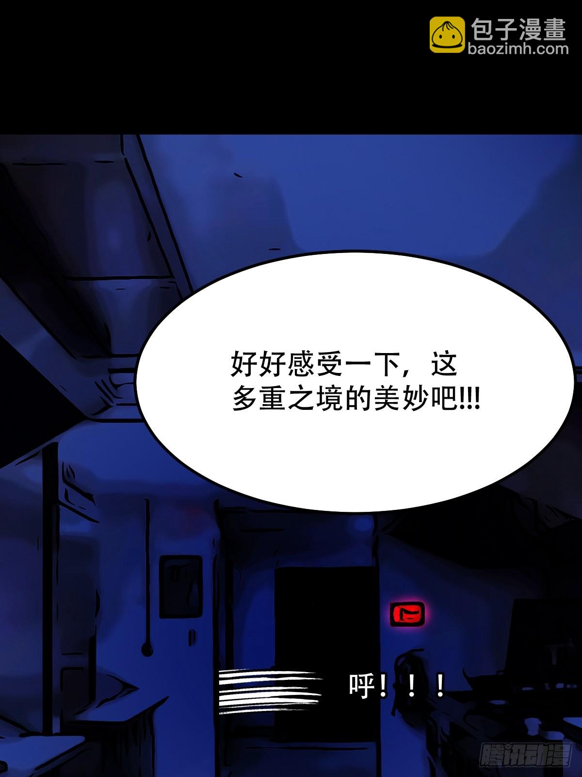 🍼斗厌神 重屏绘棋·下 第3页