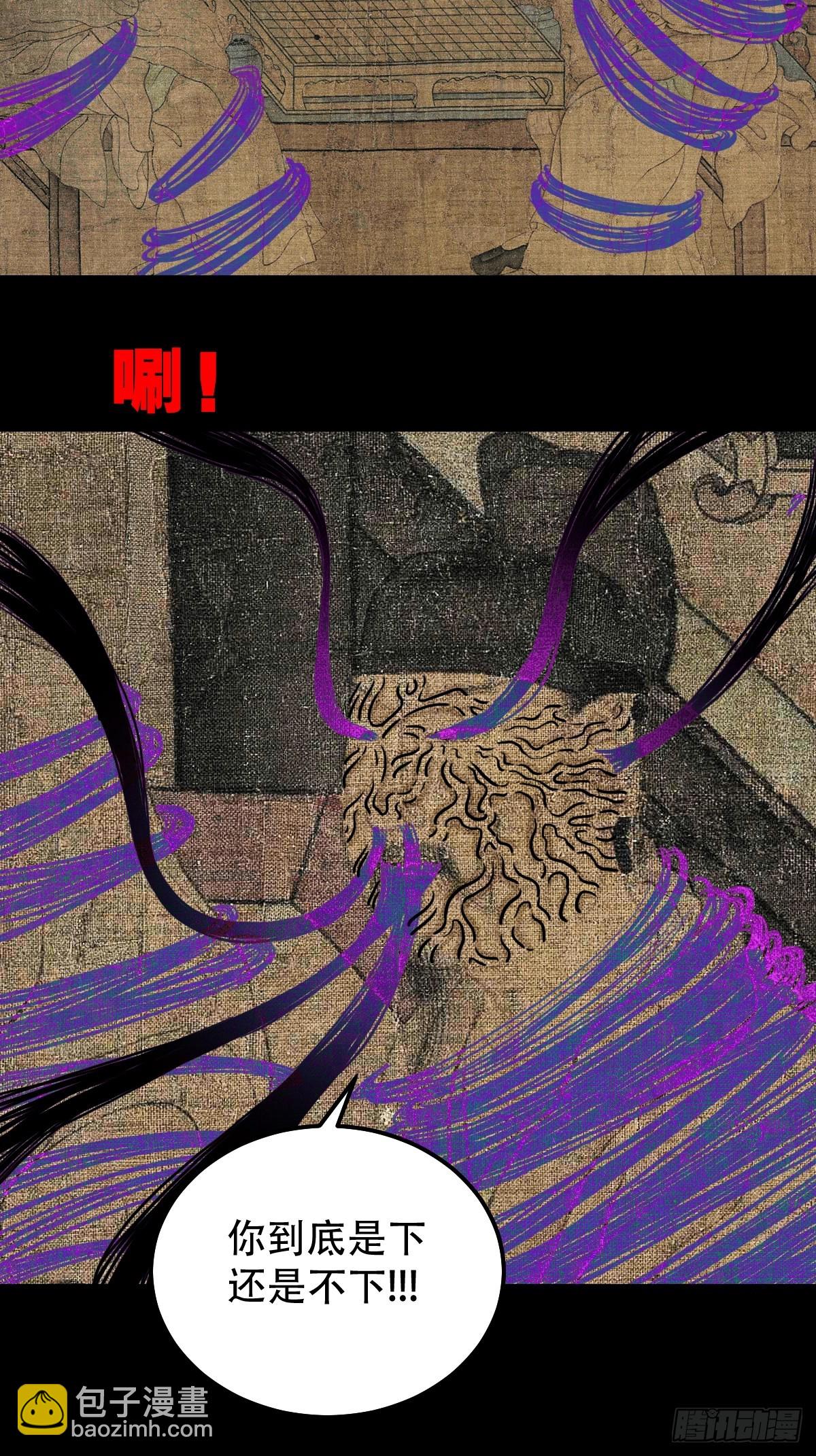 🍼斗厌神 重屏绘棋·下 第32页