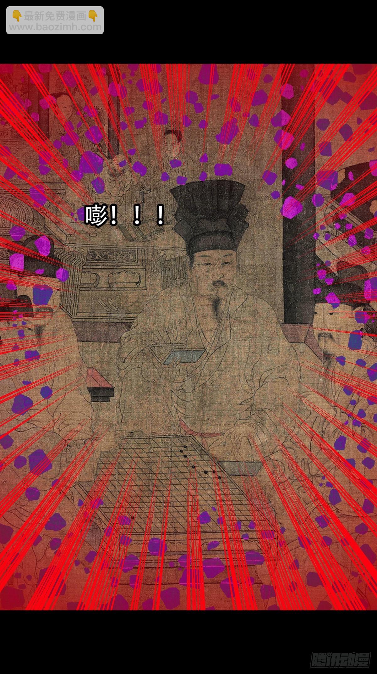 🍼斗厌神 重屏绘棋·下 第34页
