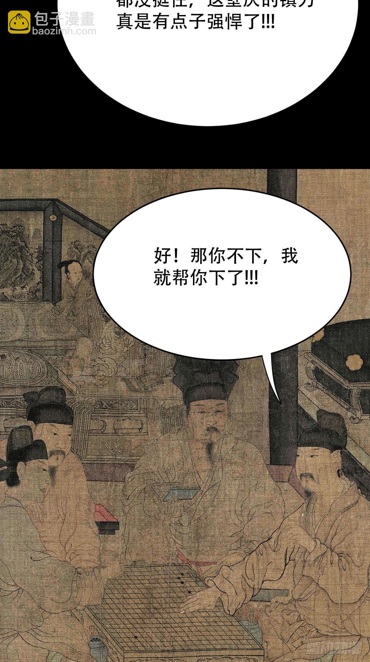 🍼斗厌神 重屏绘棋·下 第36页