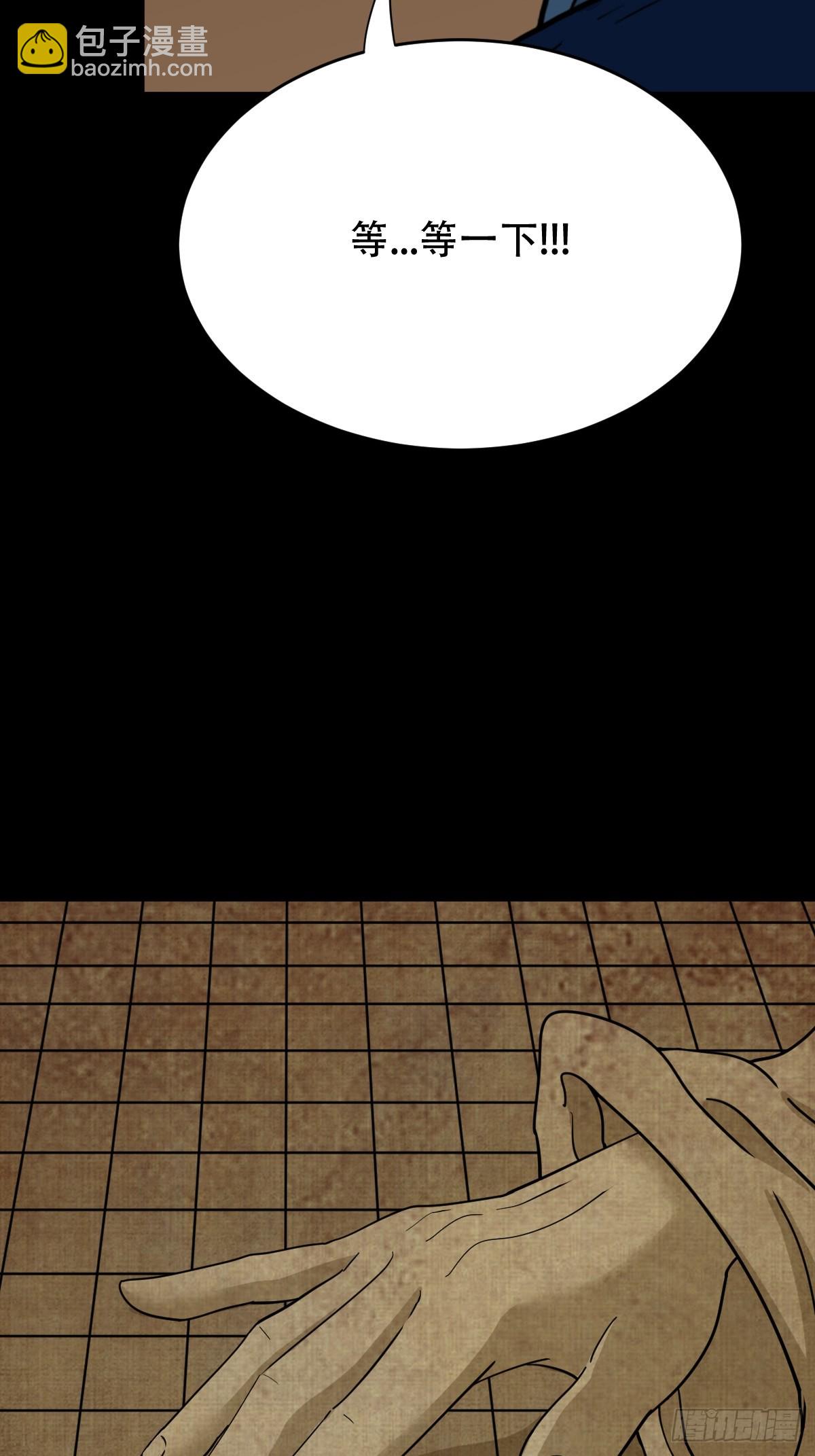 🍼斗厌神 重屏绘棋·下 第38页