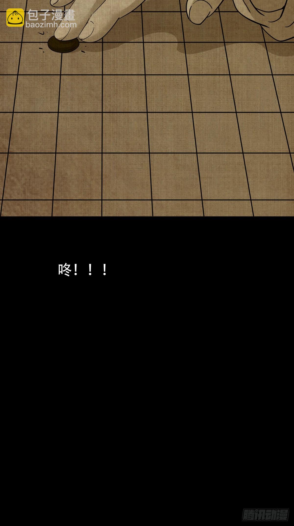 🍼斗厌神 重屏绘棋·下 第39页