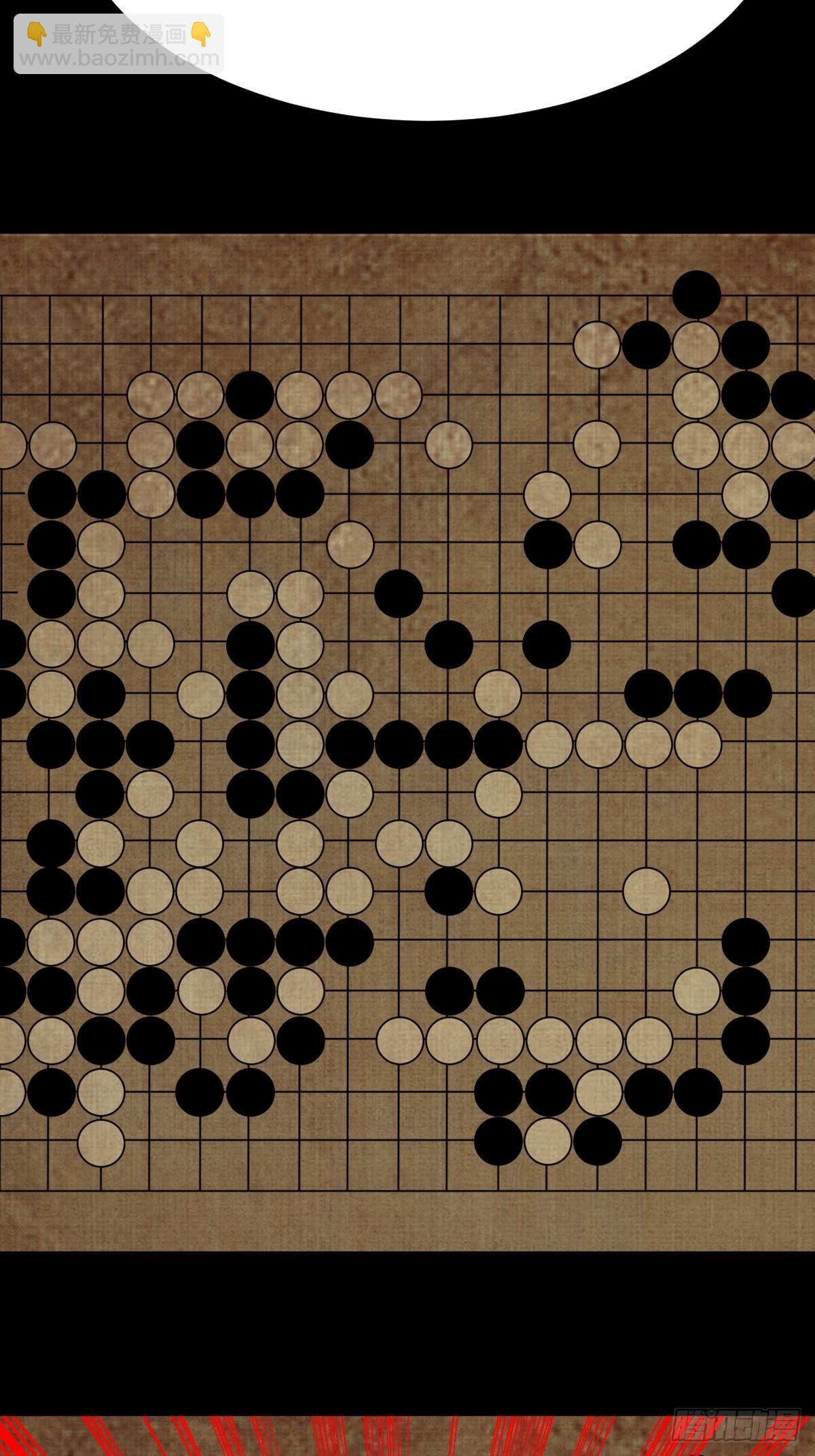 🍼斗厌神 重屏绘棋·下 第42页