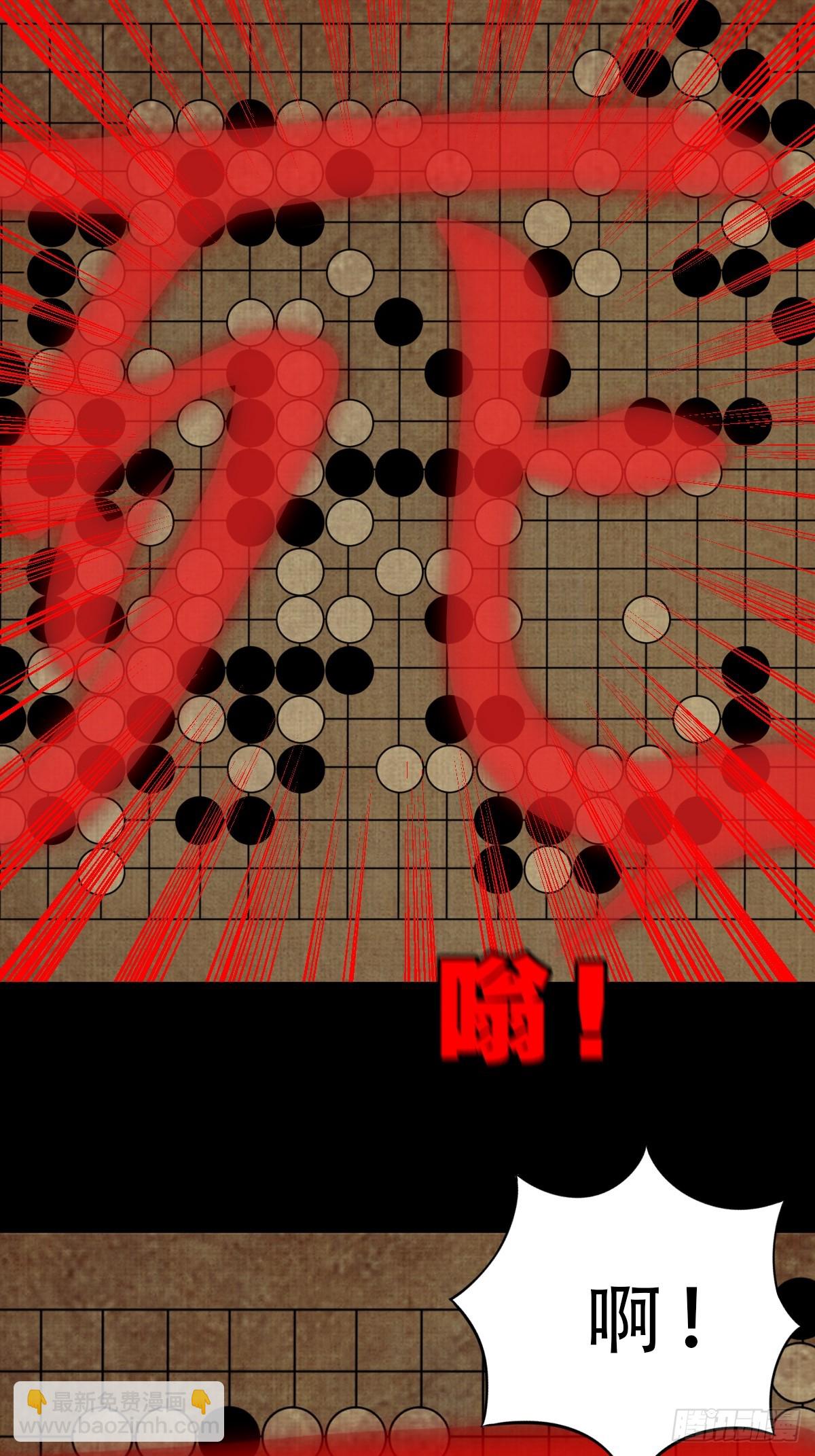🍼斗厌神 重屏绘棋·下 第43页