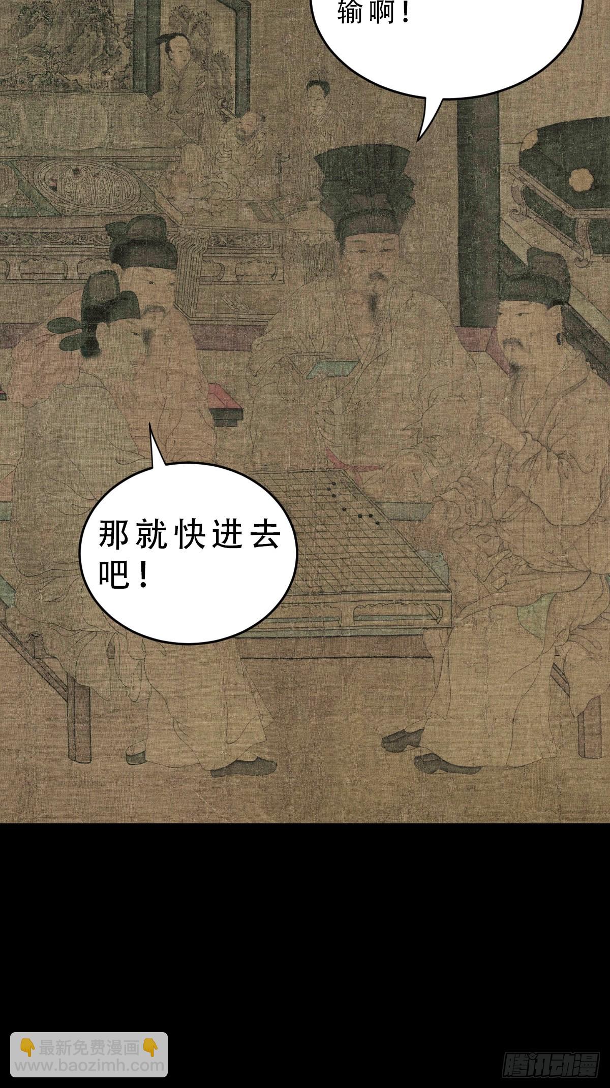 🍼斗厌神 重屏绘棋·下 第46页
