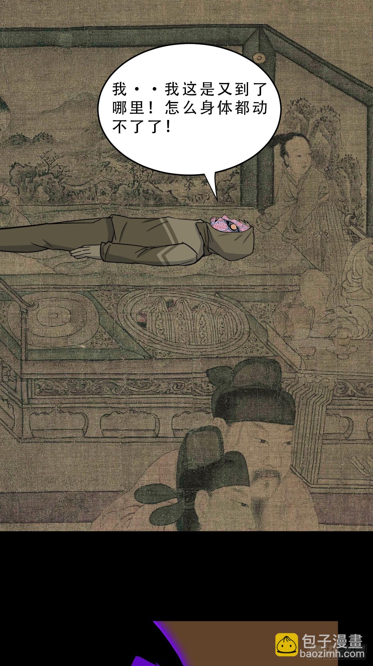 🍼斗厌神 重屏绘棋·下 第49页