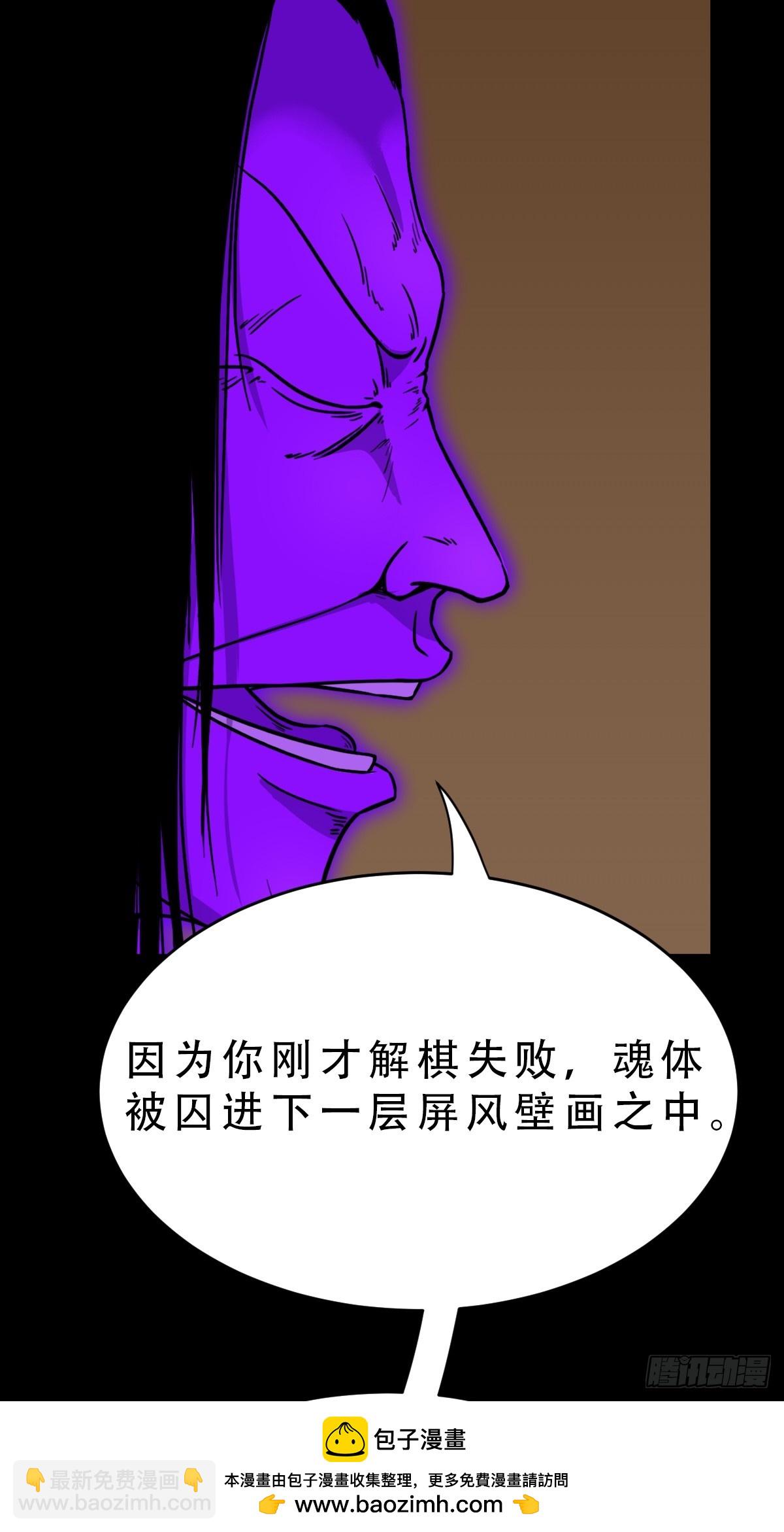 🍼斗厌神 重屏绘棋·下 第50页