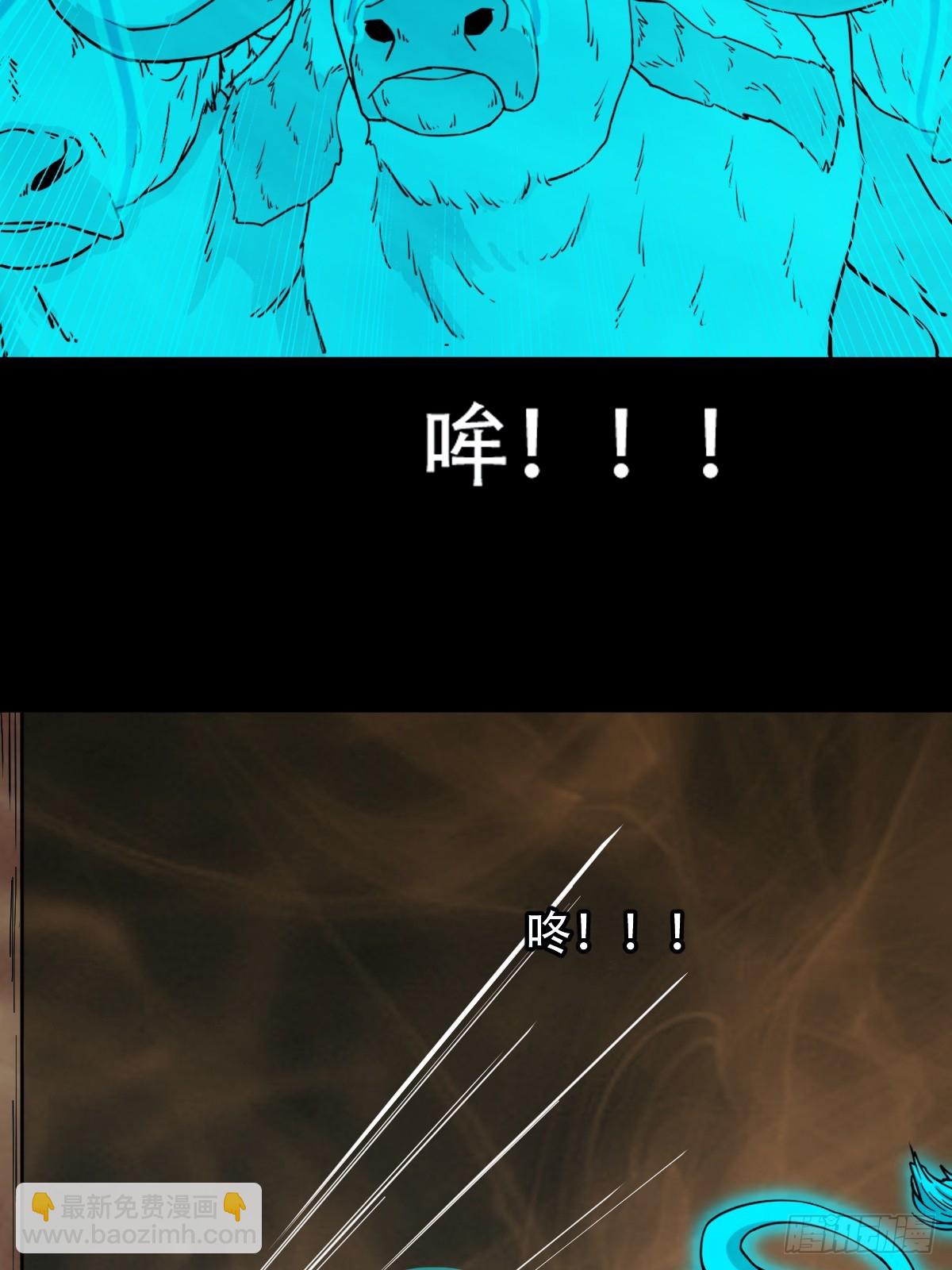 🍼斗厌神 重屏绘棋·下 第8页