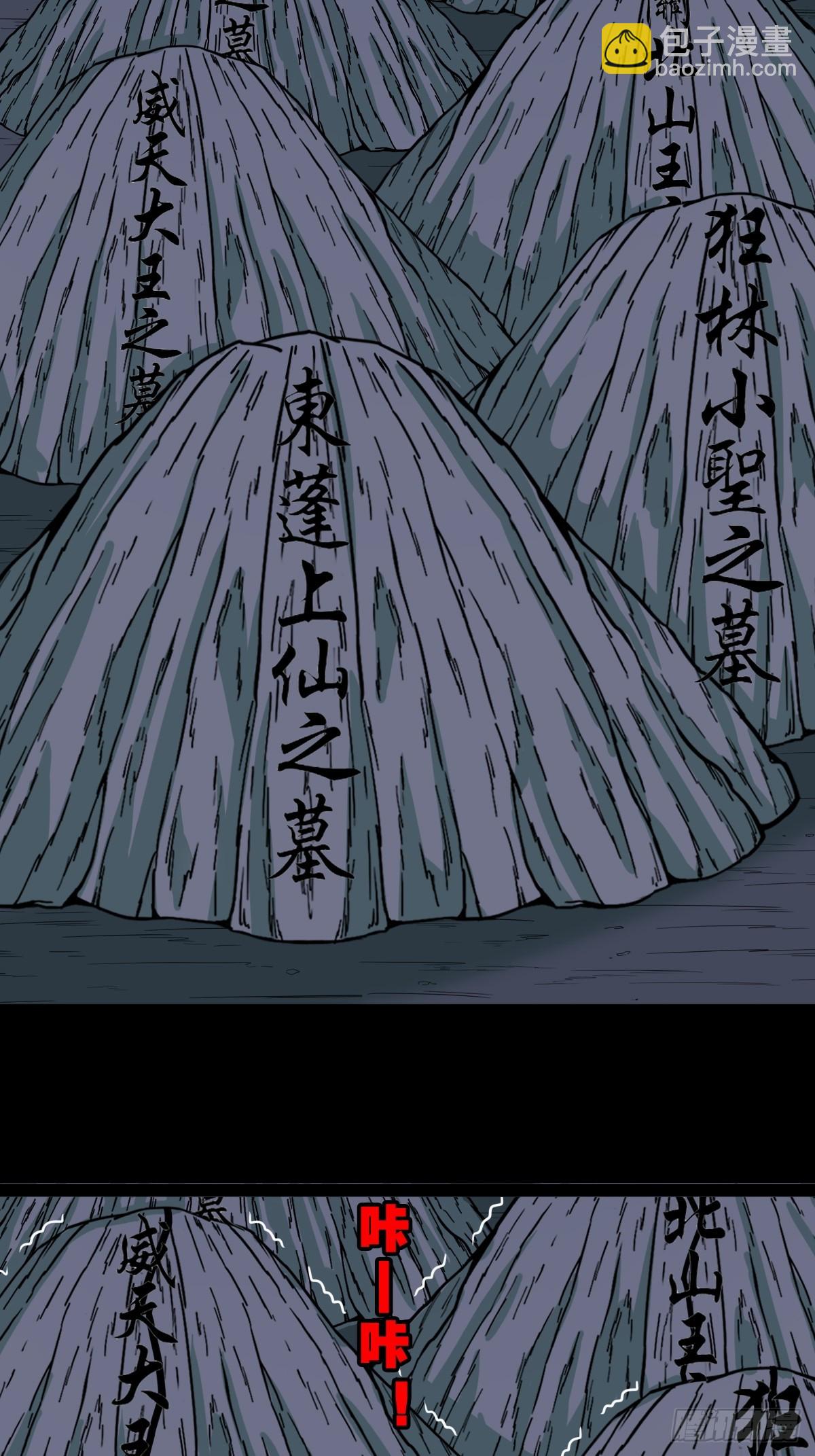 🍼斗厌神 归隐山 第16页