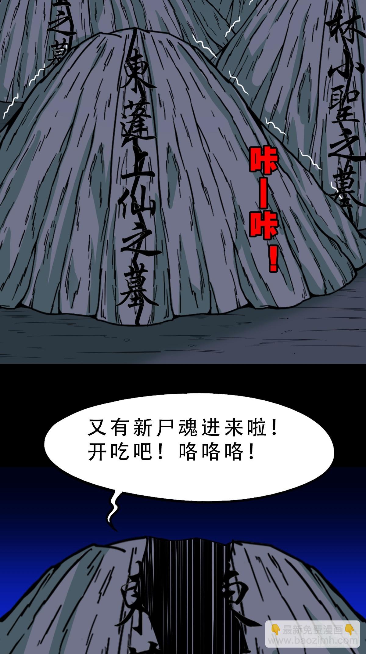 🍼斗厌神 归隐山 第17页