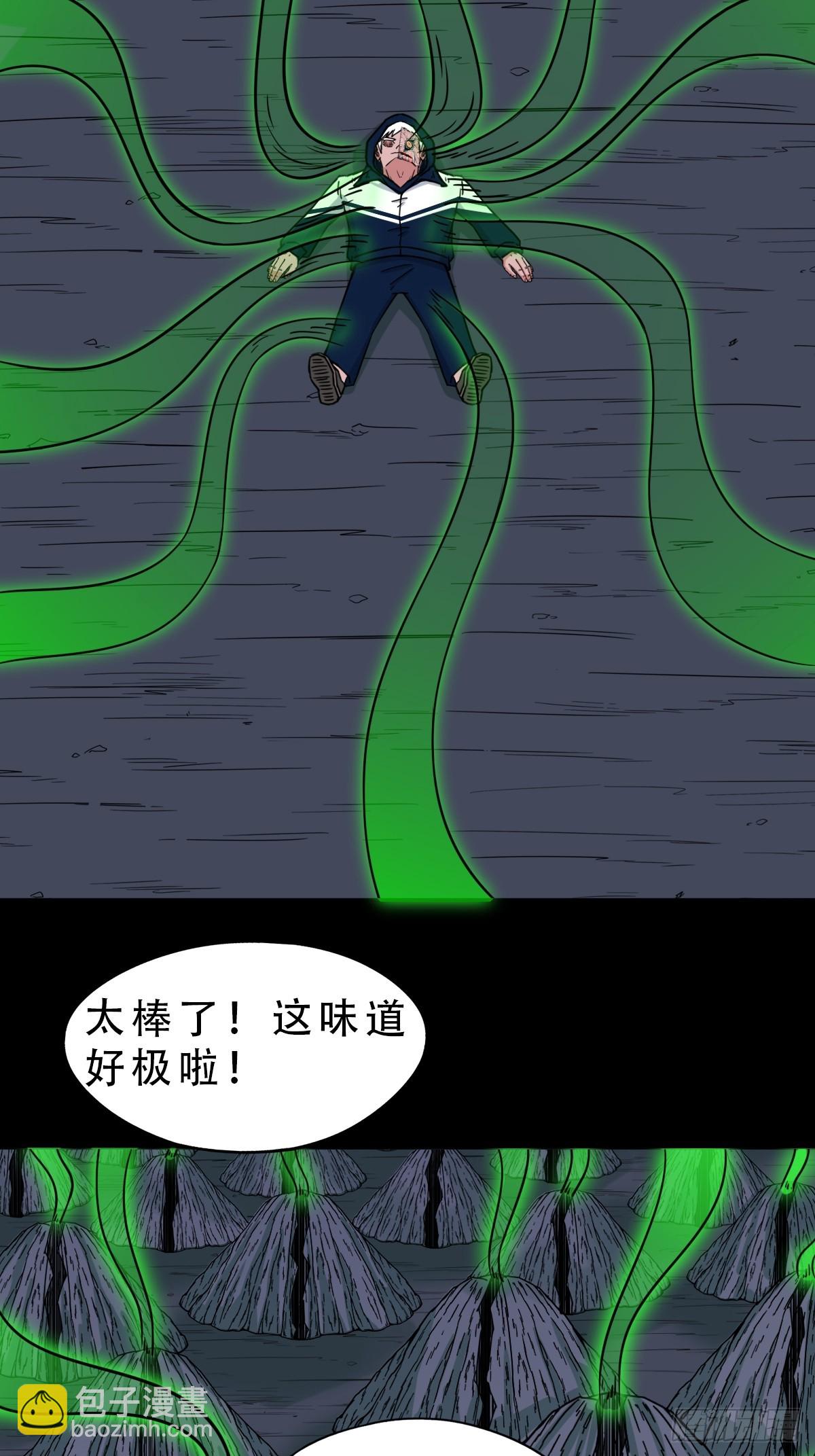 🍼斗厌神 归隐山 第20页