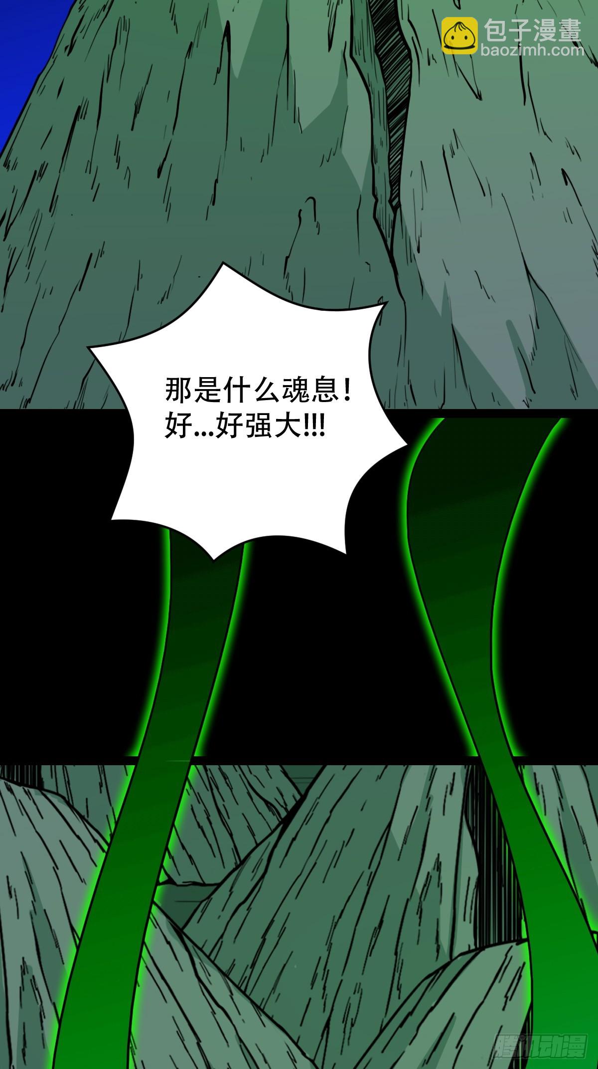 🍼斗厌神 归隐山 第27页