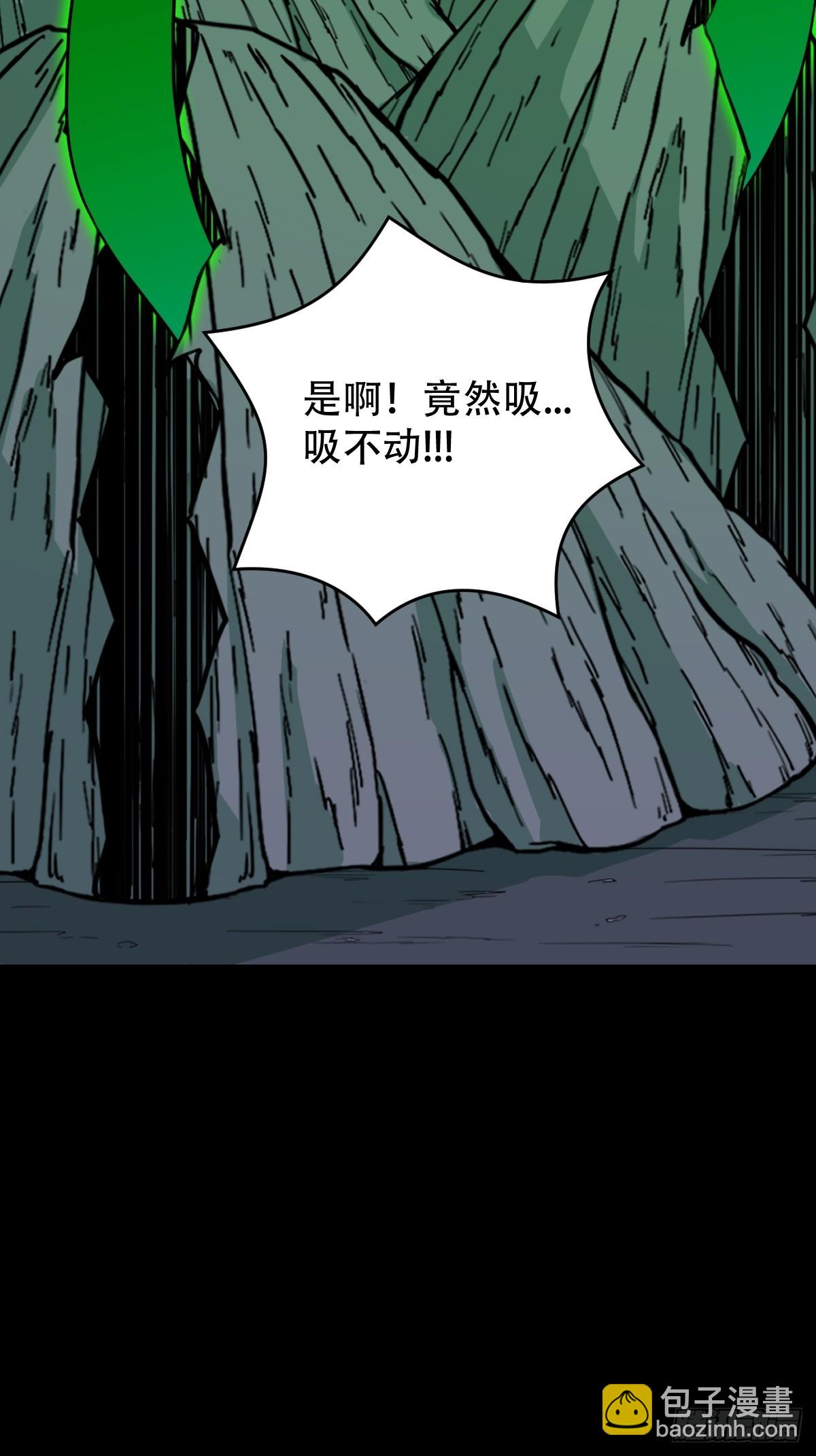 🍼斗厌神 归隐山 第28页