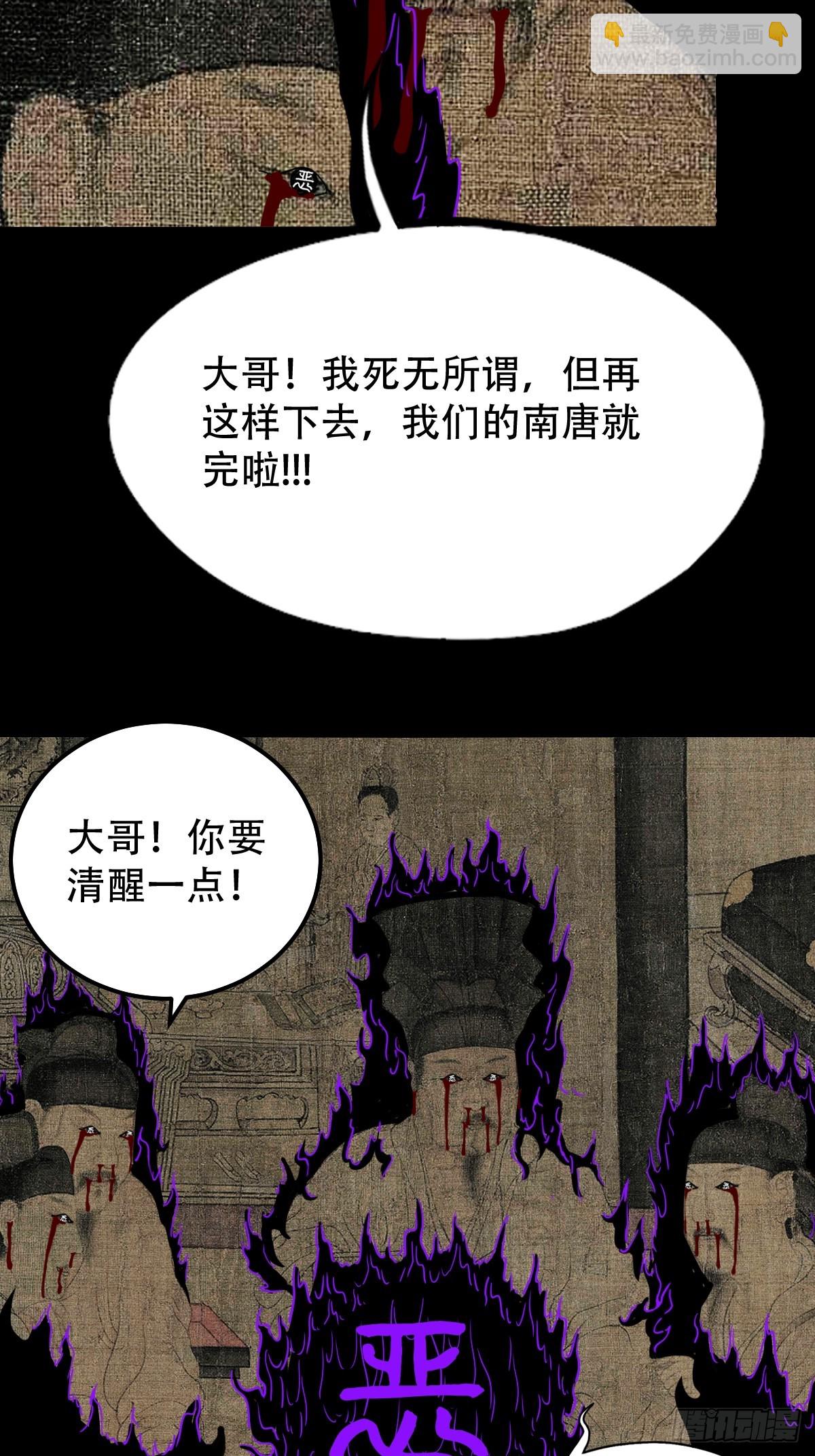 🍼斗厌神 归隐山 第3页