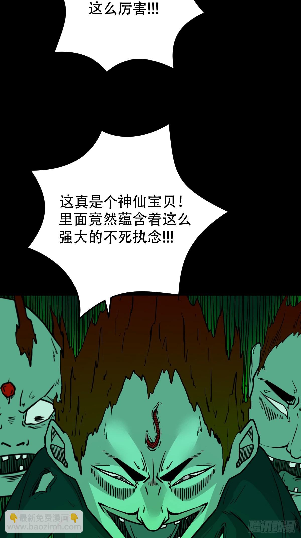 🍼斗厌神 归隐山 第31页