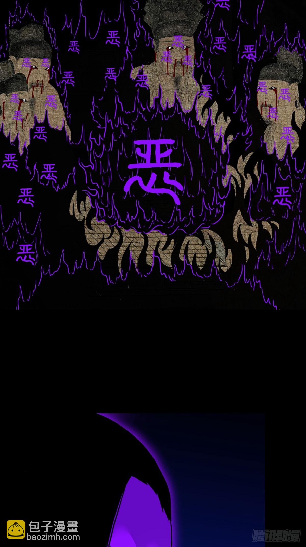 🍼斗厌神 归隐山 第6页