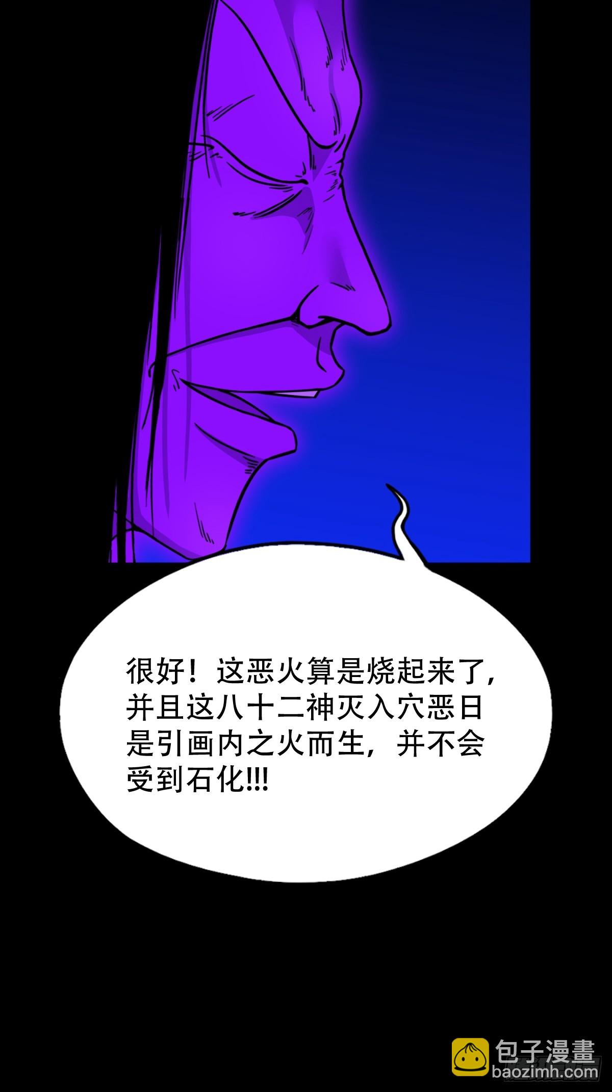 🍼斗厌神 归隐山 第7页