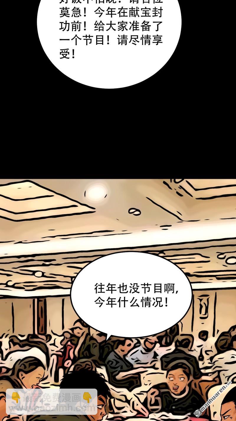 🍼斗厌神 第316回 噬元虫 第13页